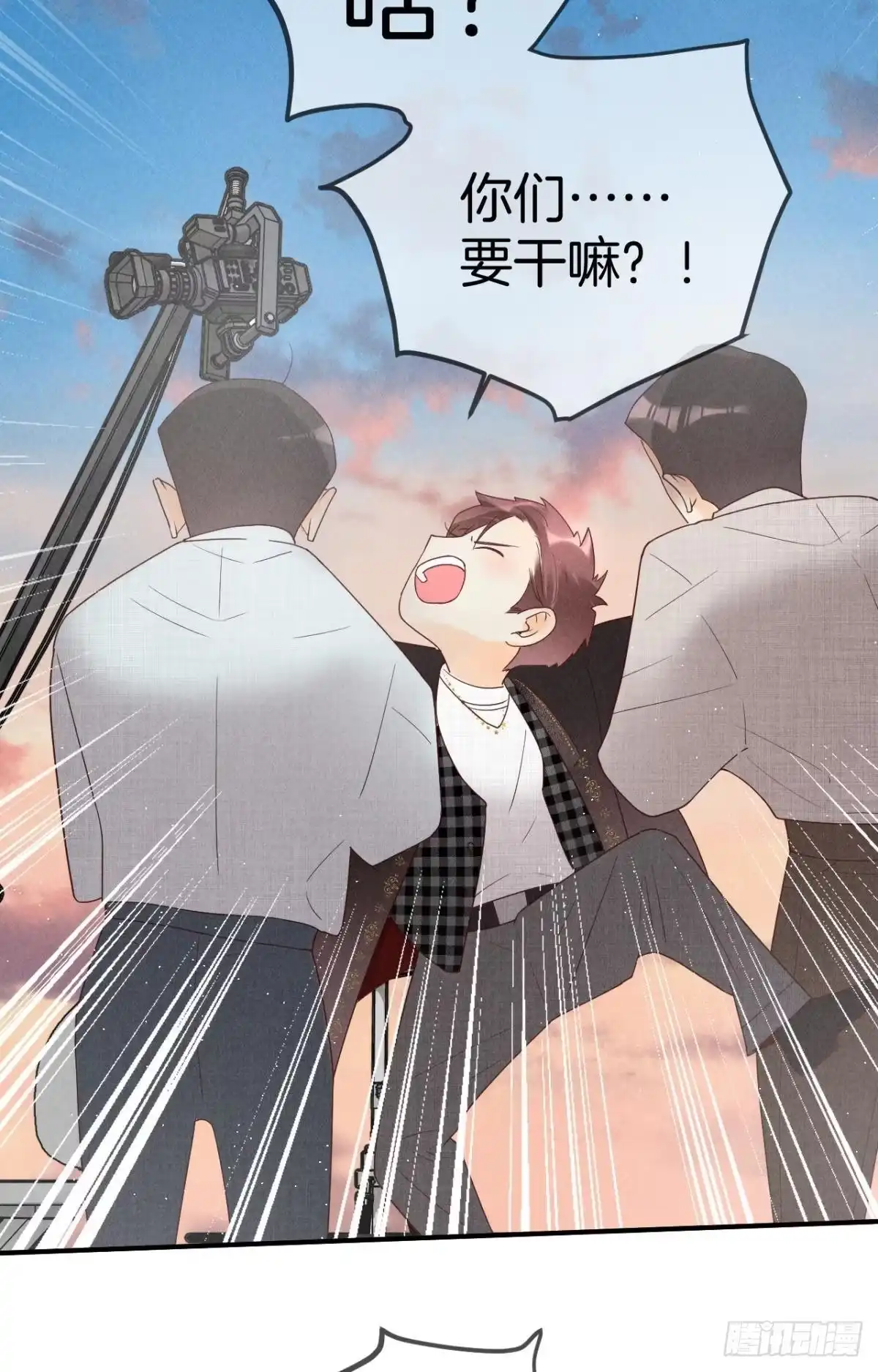 《心机万种又如何》19 叶少，么么哒 第39页