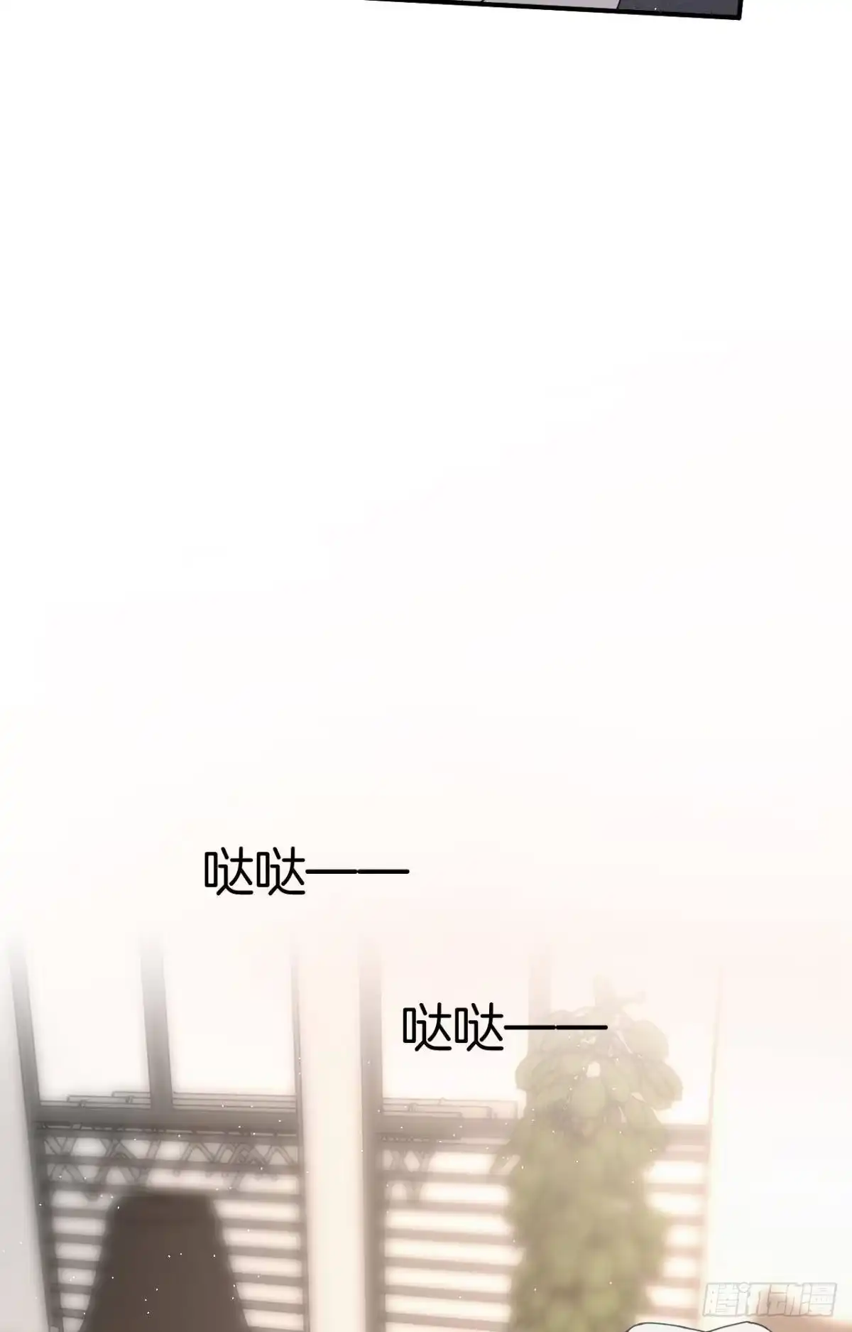 《心机万种又如何》19 叶少，么么哒 第9页