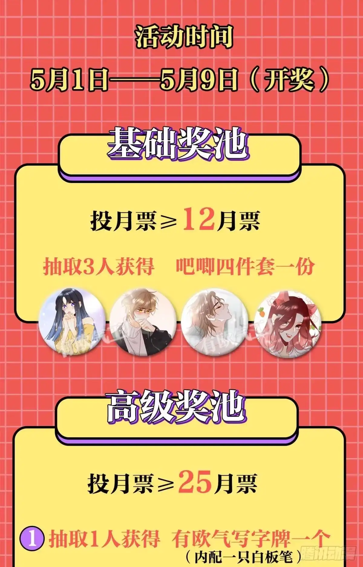 《心机万种又如何》19 叶少，么么哒 第51页