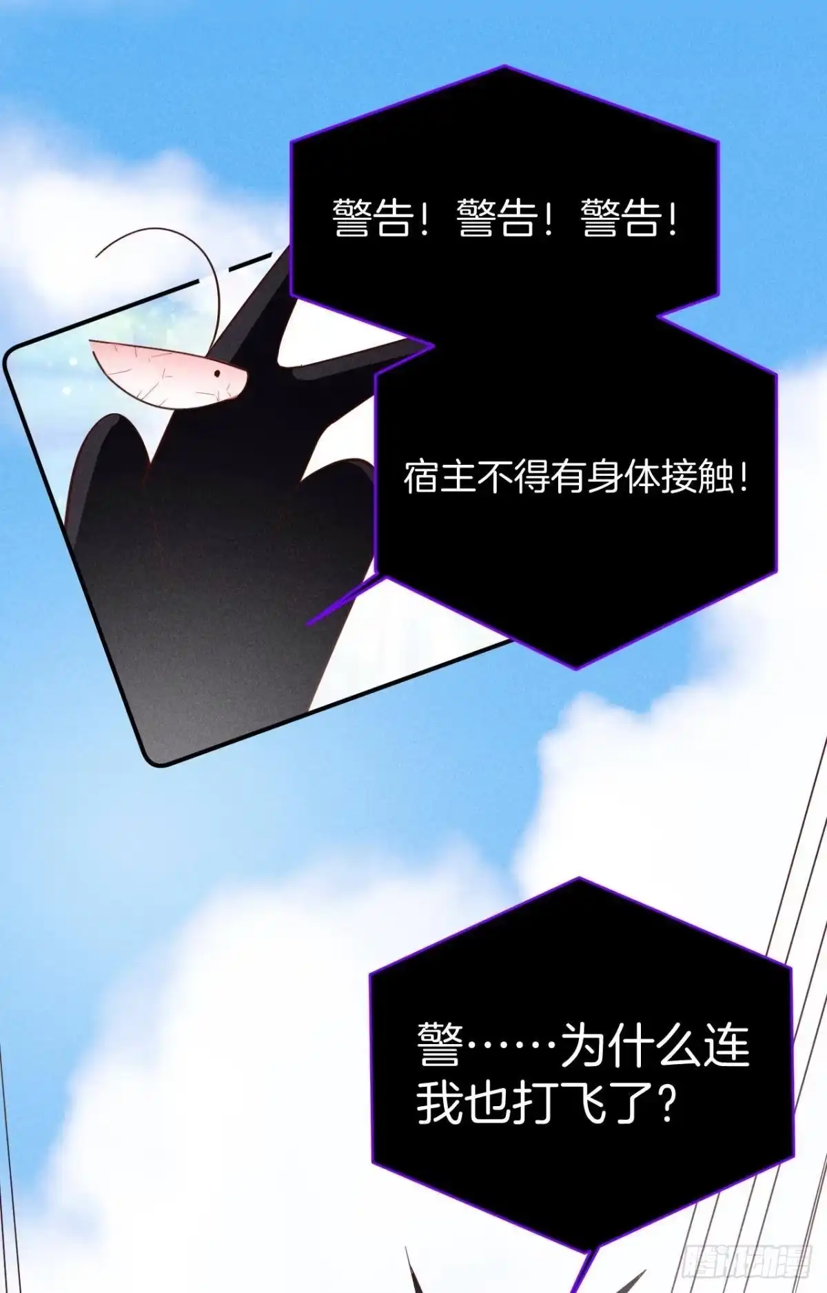 《心机万种又如何》19 叶少，么么哒 第32页