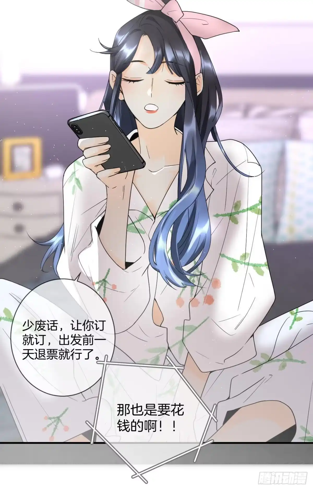 《心机万种又如何》19 叶少，么么哒 第7页