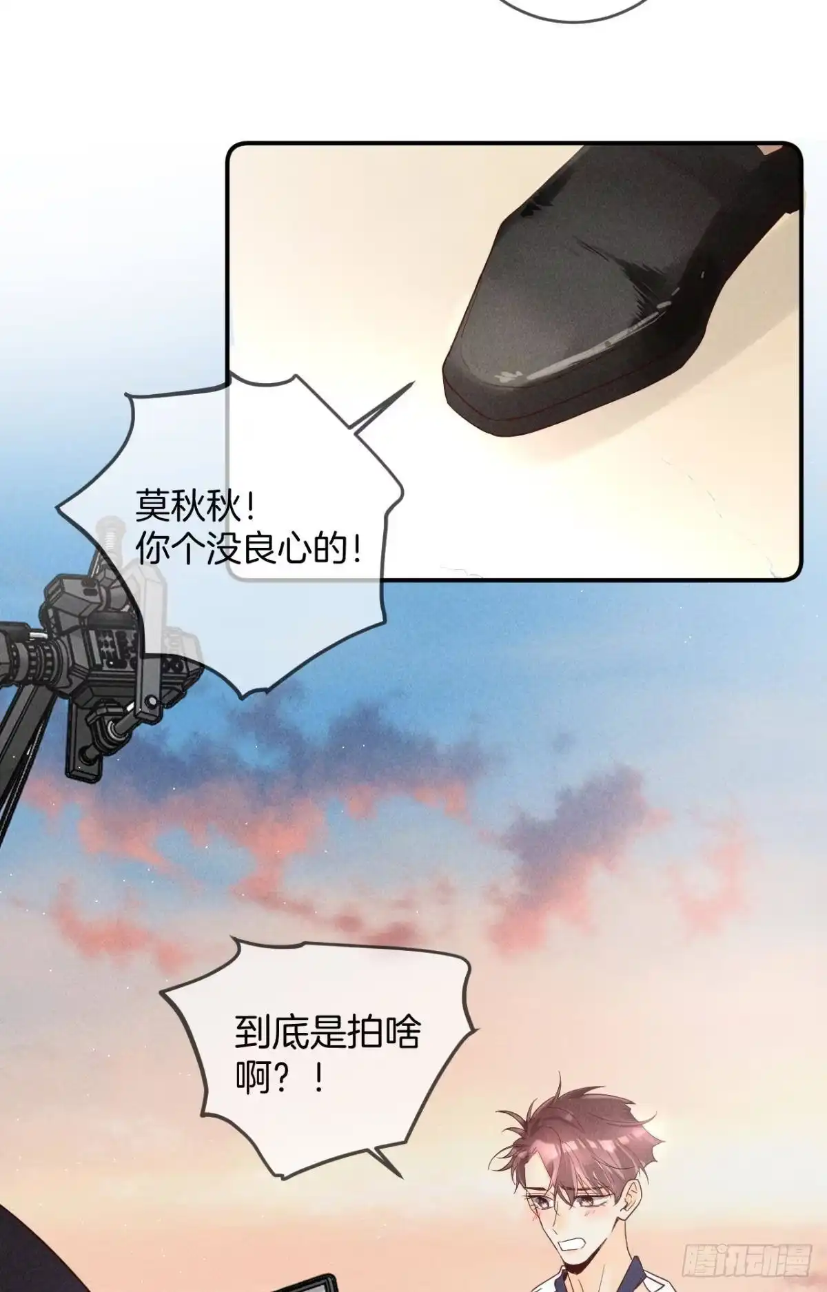 《心机万种又如何》19 叶少，么么哒 第42页