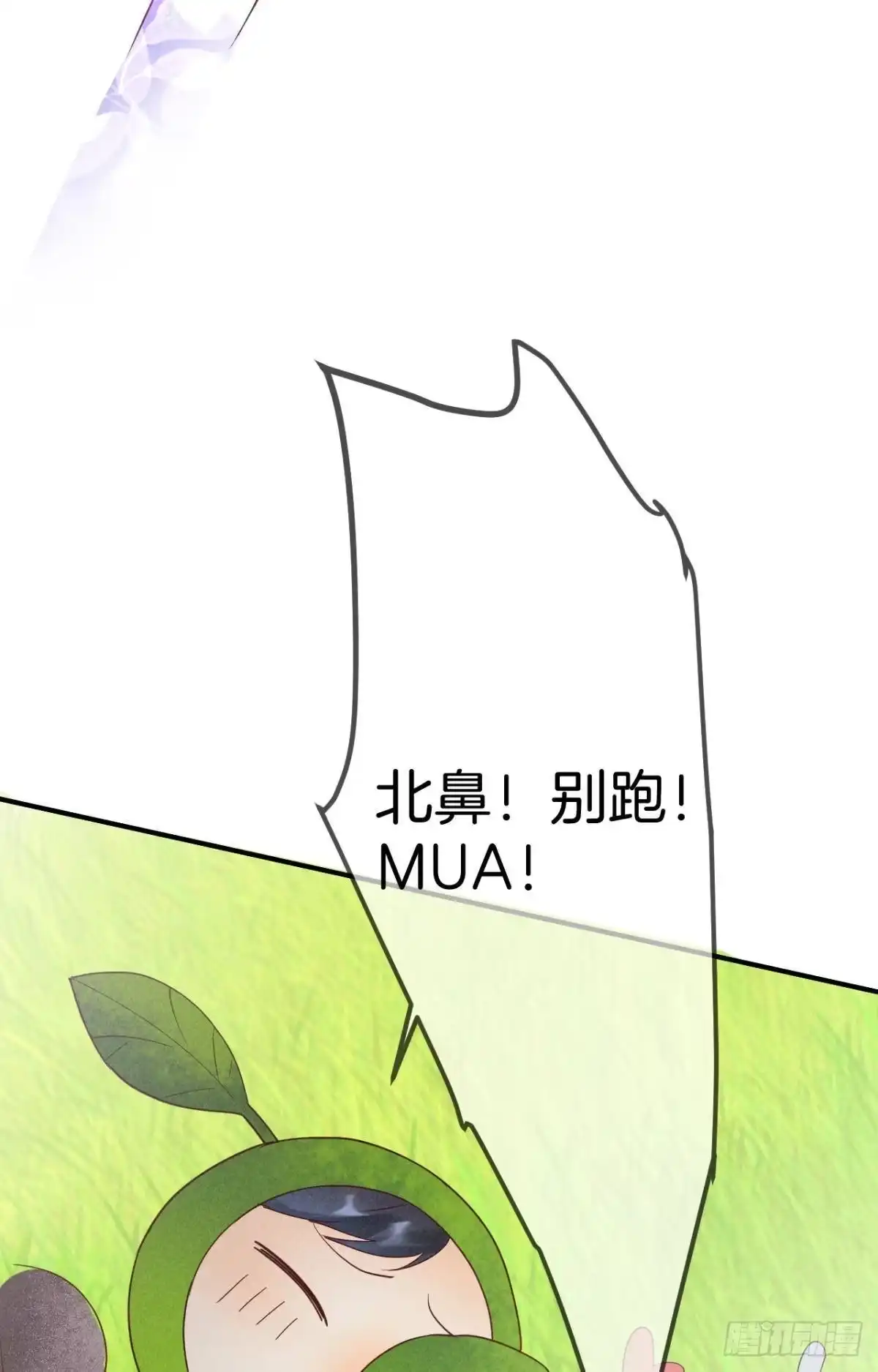 《心机万种又如何》19 叶少，么么哒 第47页