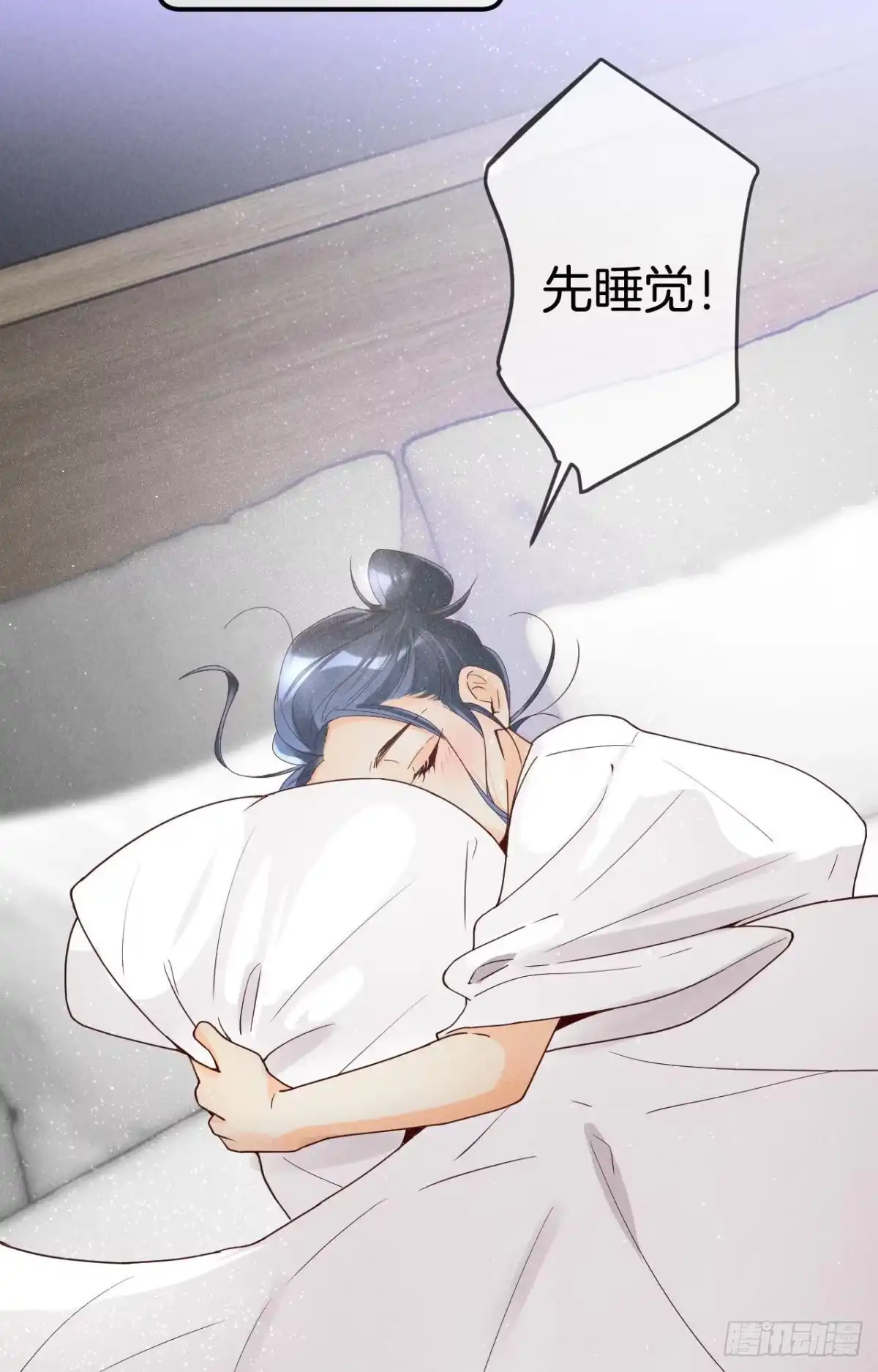 《心机万种又如何》19 叶少，么么哒 第18页
