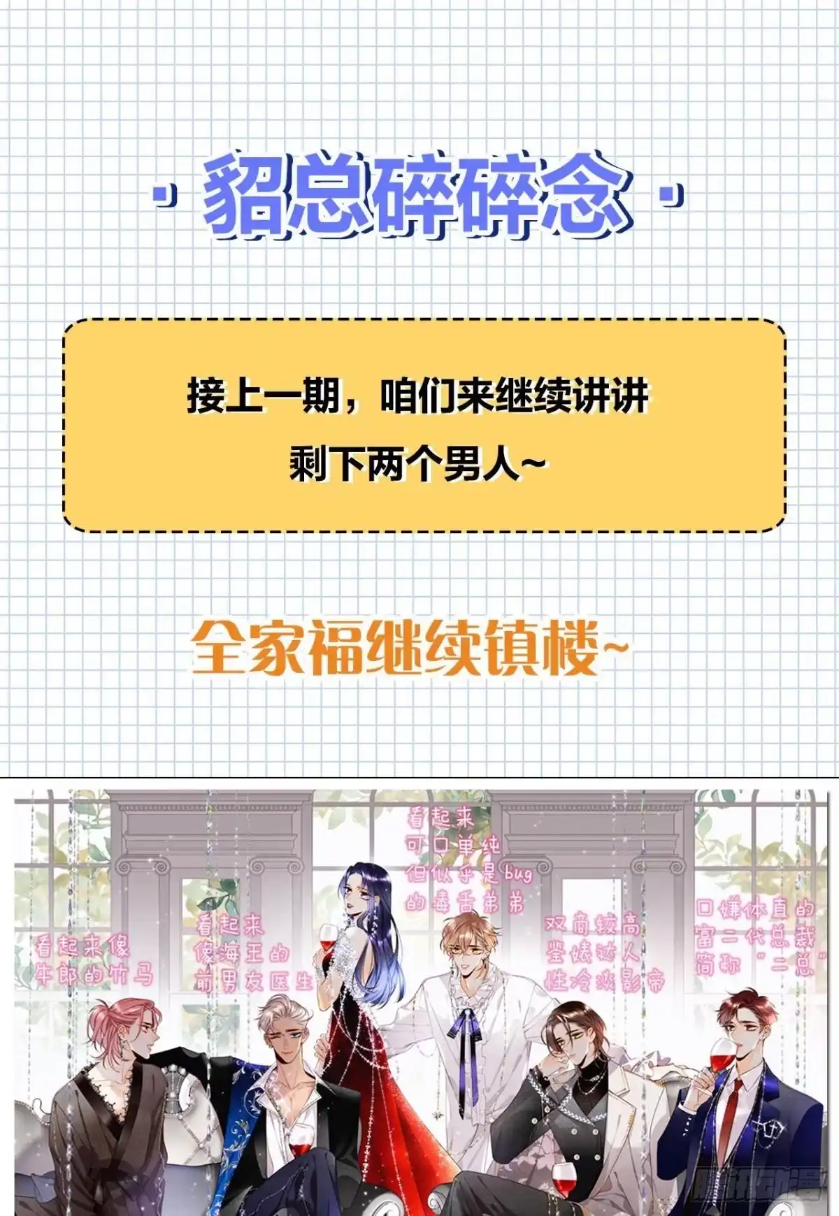 《心机万种又如何》20 进屋，推倒，捆绑 第43页