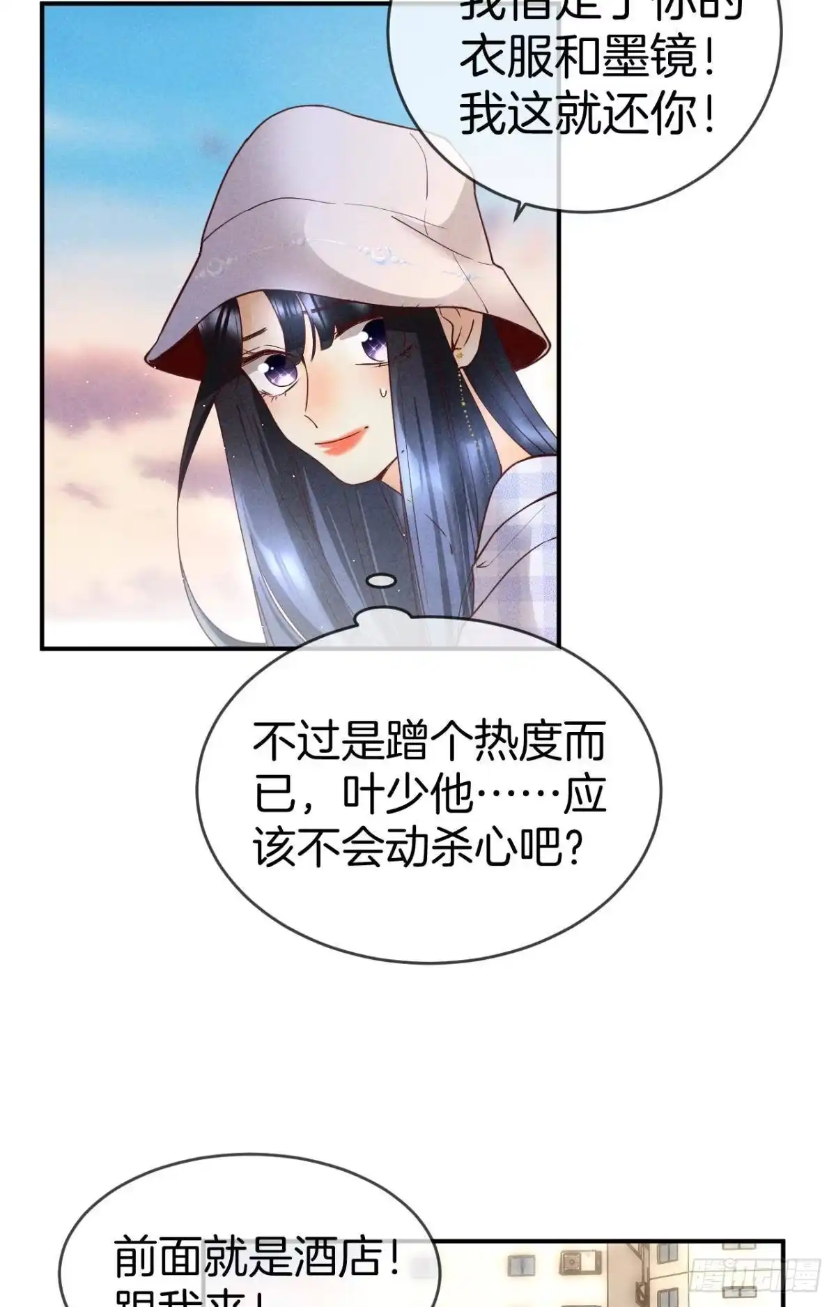 《心机万种又如何》20 进屋，推倒，捆绑 第15页