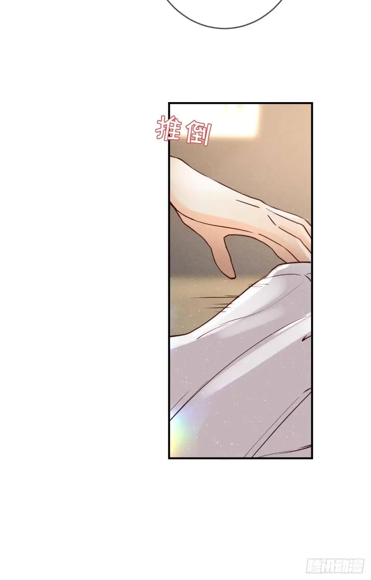 《心机万种又如何》20 进屋，推倒，捆绑 第37页