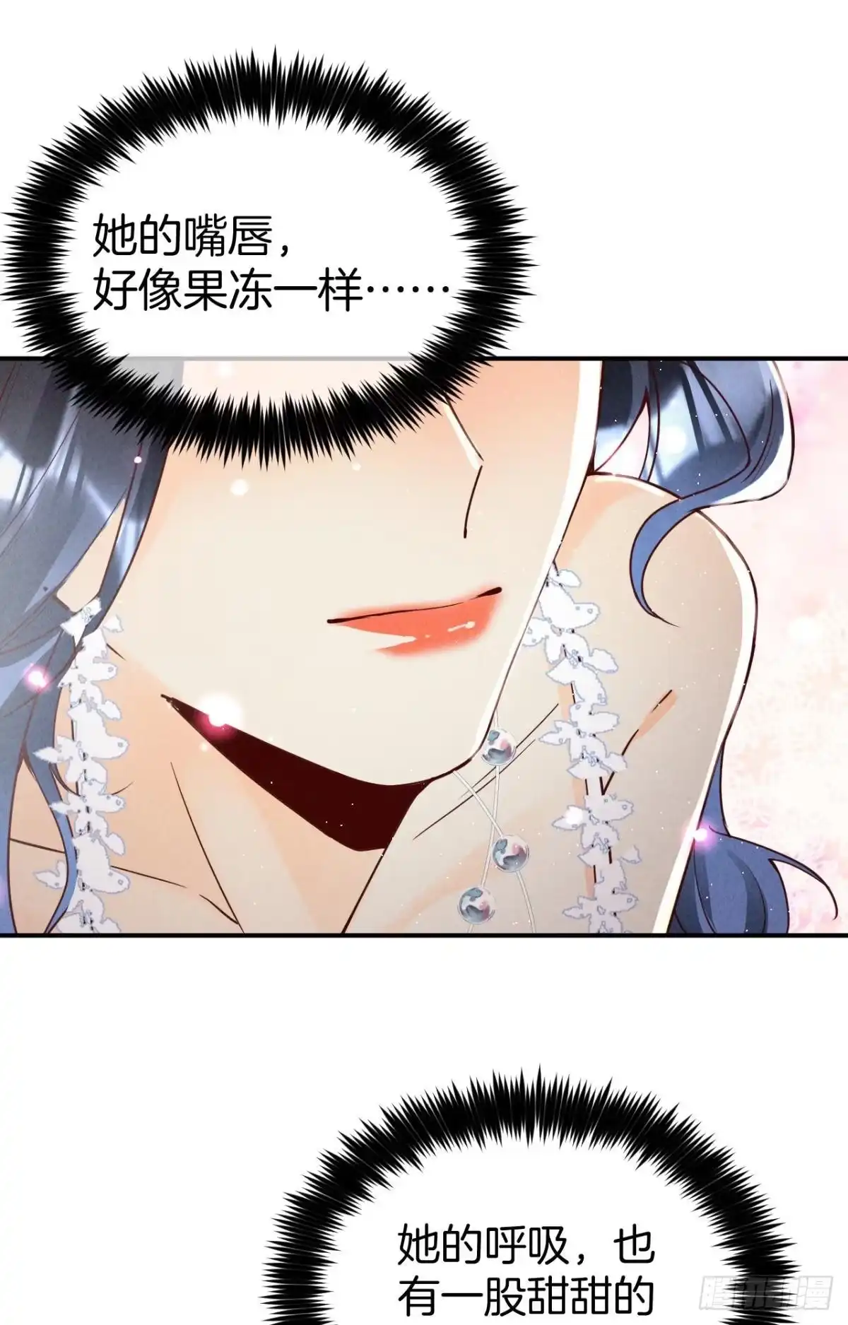 《心机万种又如何》20 进屋，推倒，捆绑 第8页