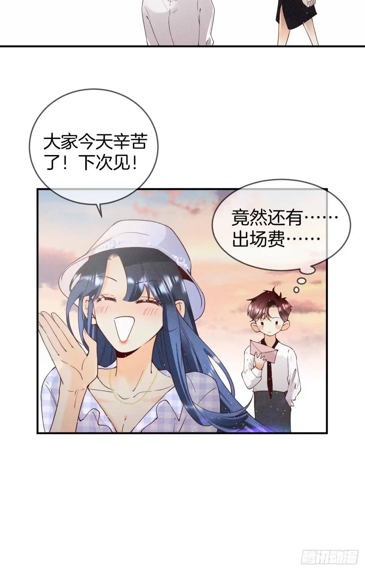 《心机万种又如何》20 进屋，推倒，捆绑 第13页