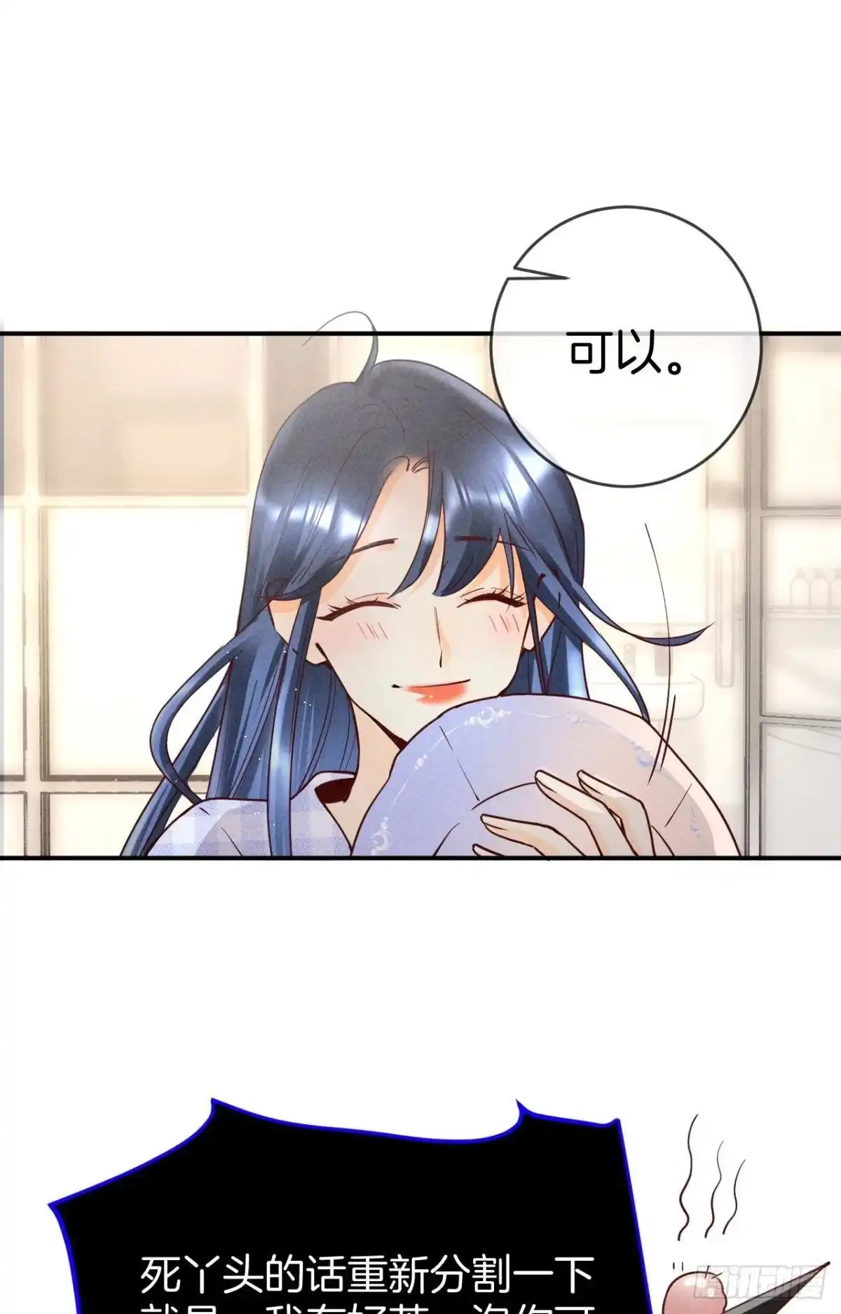 《心机万种又如何》20 进屋，推倒，捆绑 第26页