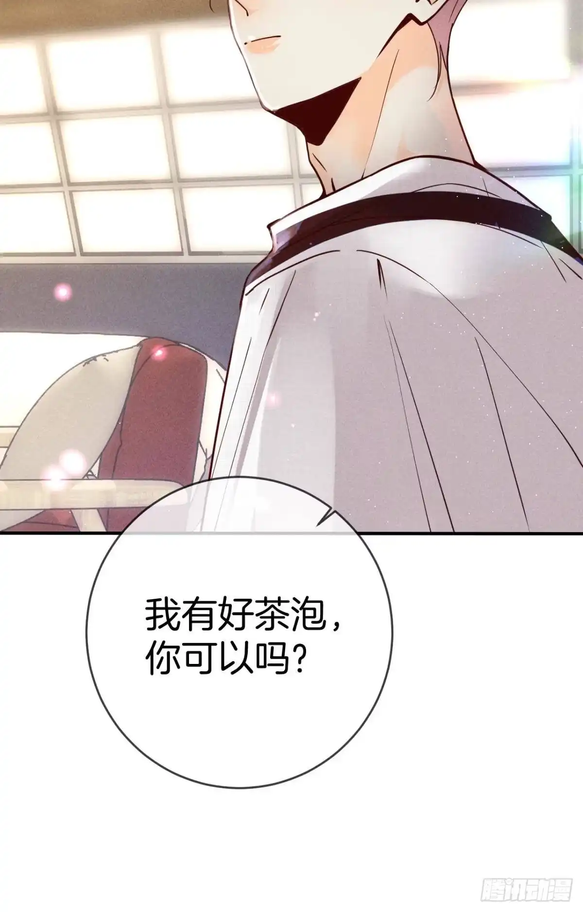 《心机万种又如何》20 进屋，推倒，捆绑 第25页