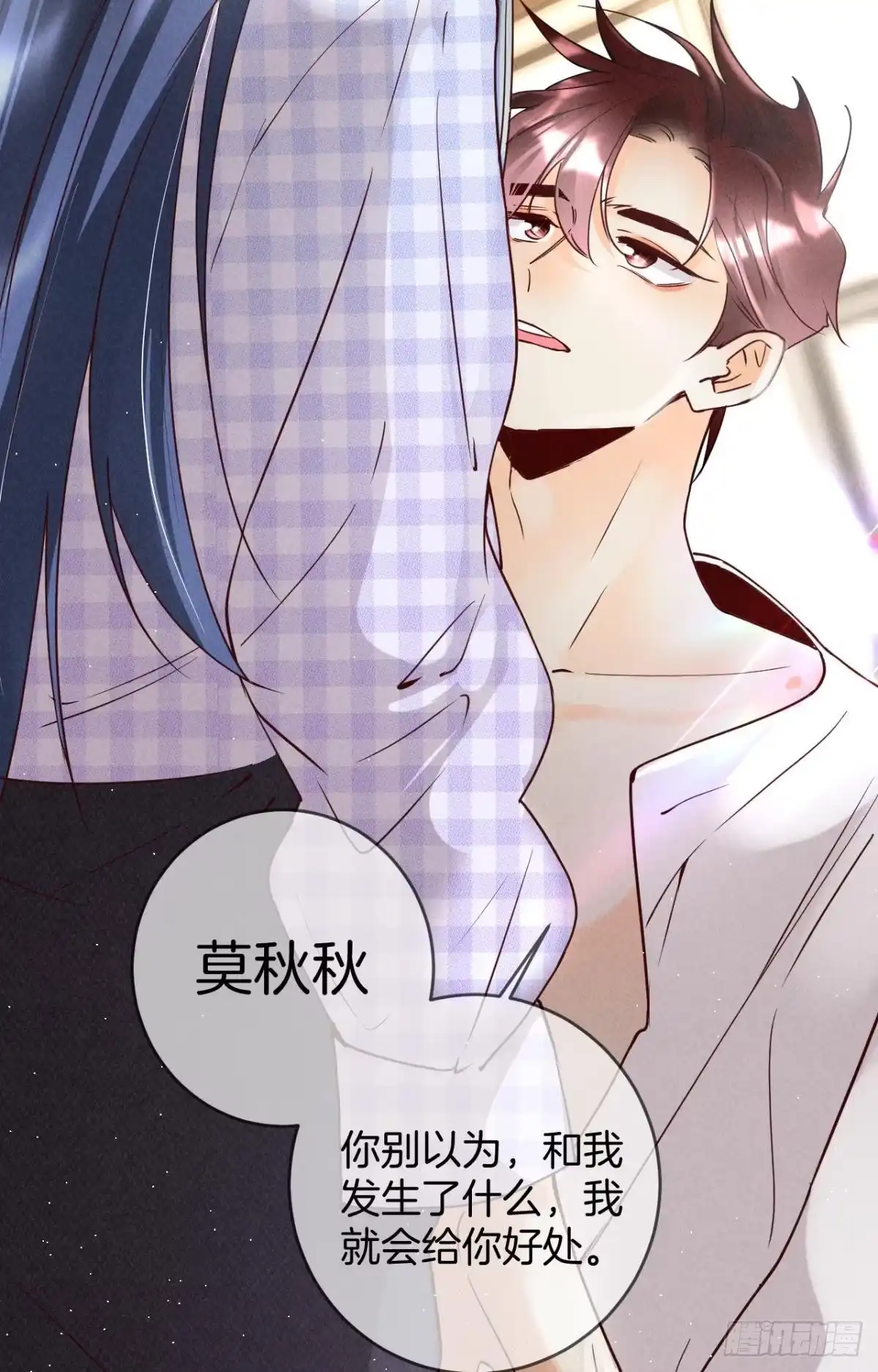 《心机万种又如何》20 进屋，推倒，捆绑 第35页