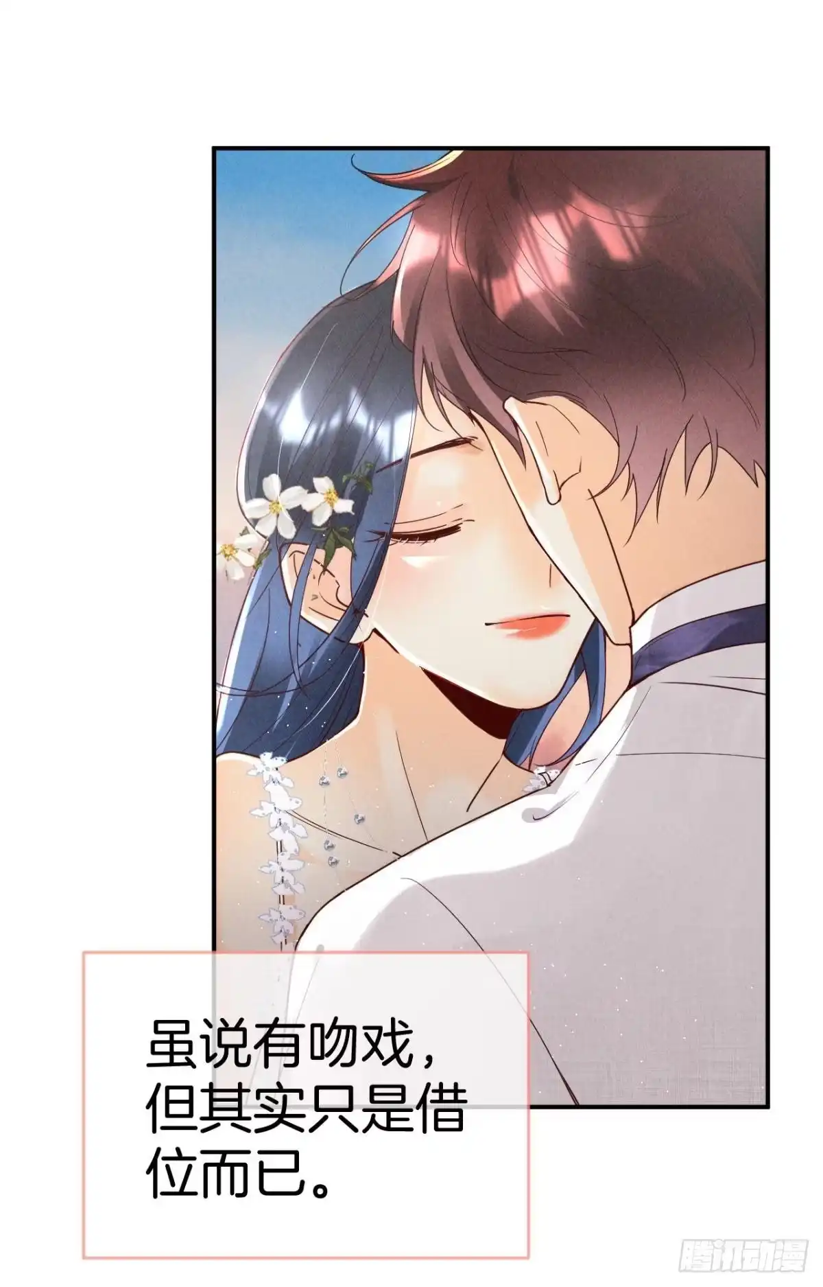 《心机万种又如何》20 进屋，推倒，捆绑 第5页
