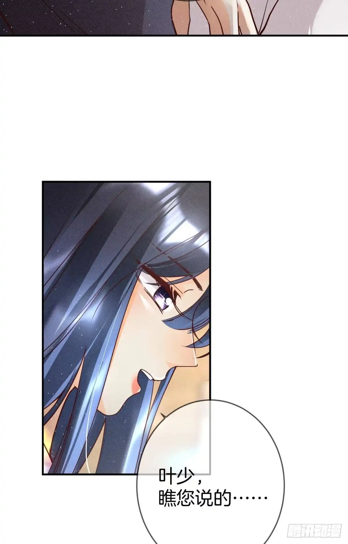 《心机万种又如何》20 进屋，推倒，捆绑 第36页