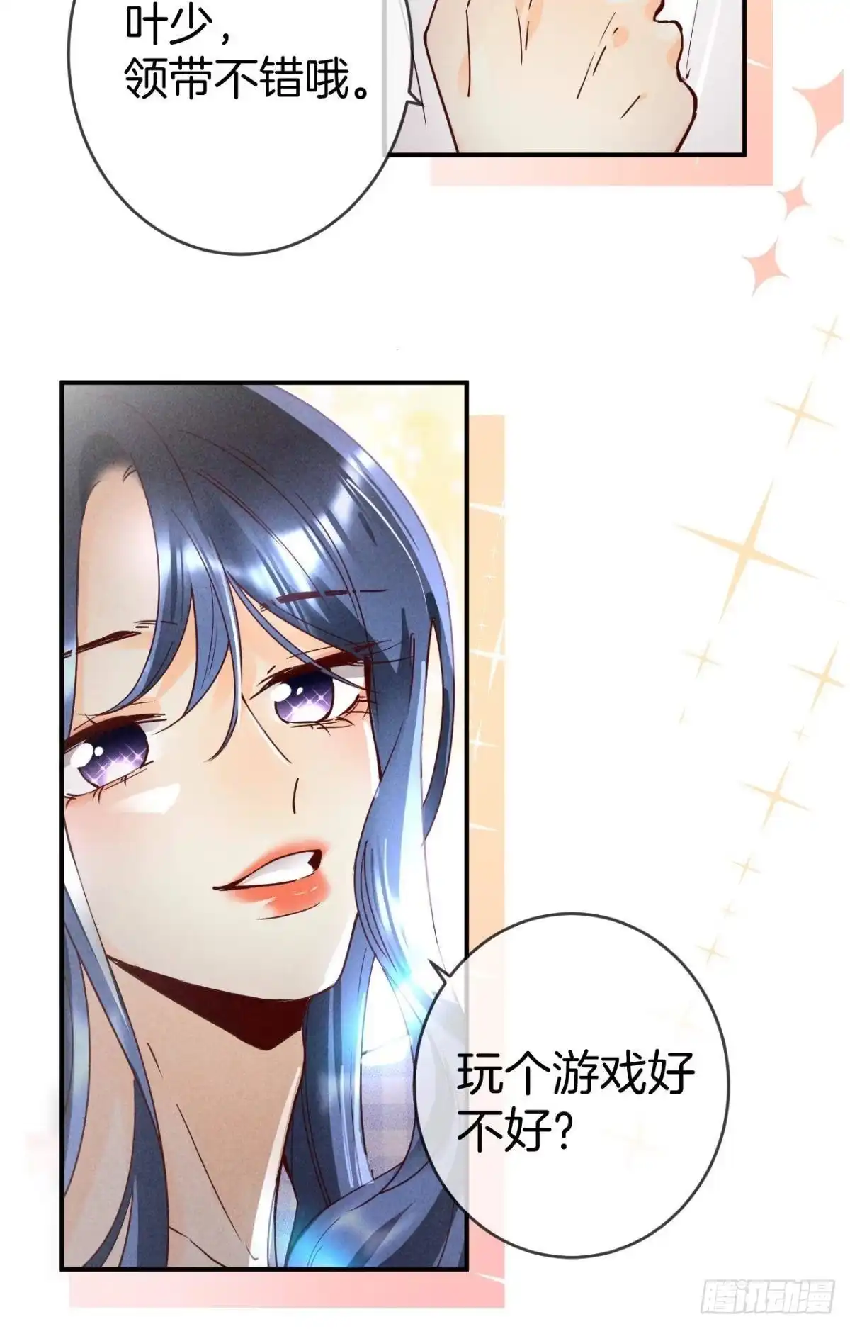《心机万种又如何》20 进屋，推倒，捆绑 第29页