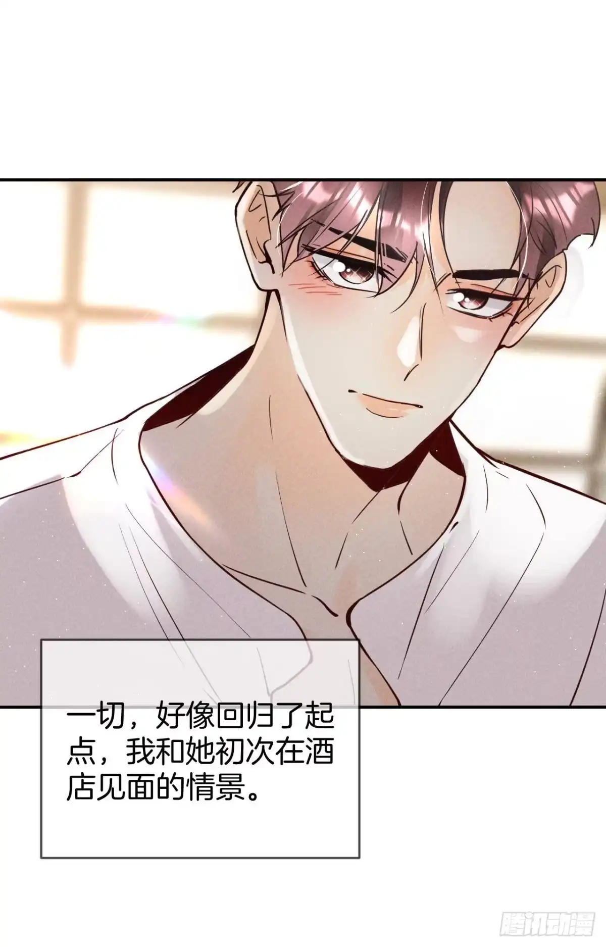 《心机万种又如何》20 进屋，推倒，捆绑 第32页