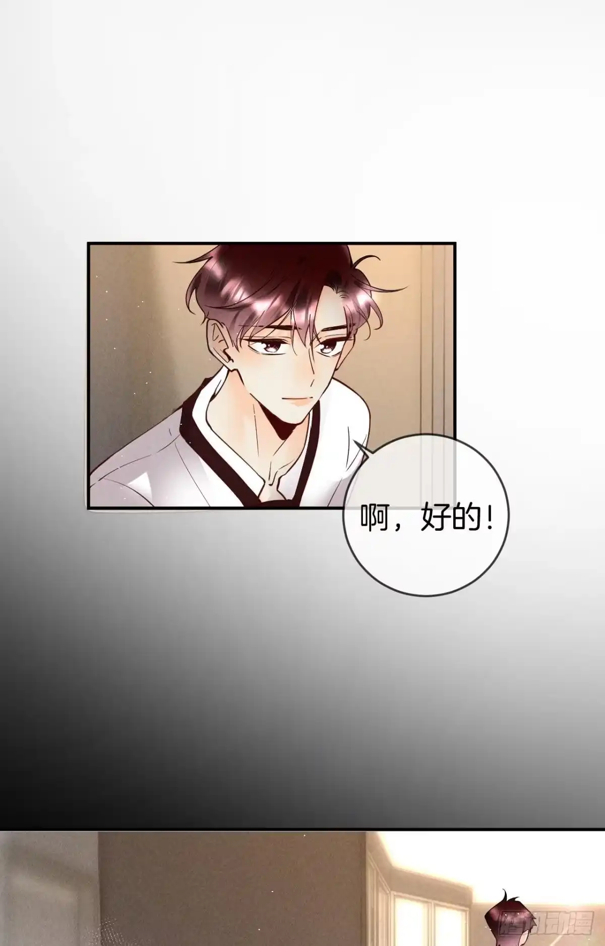 《心机万种又如何》20 进屋，推倒，捆绑 第20页