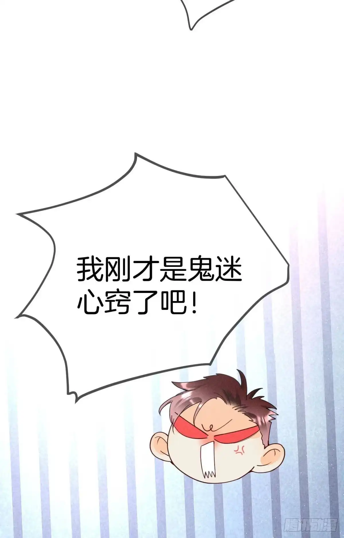 《心机万种又如何》20 进屋，推倒，捆绑 第11页