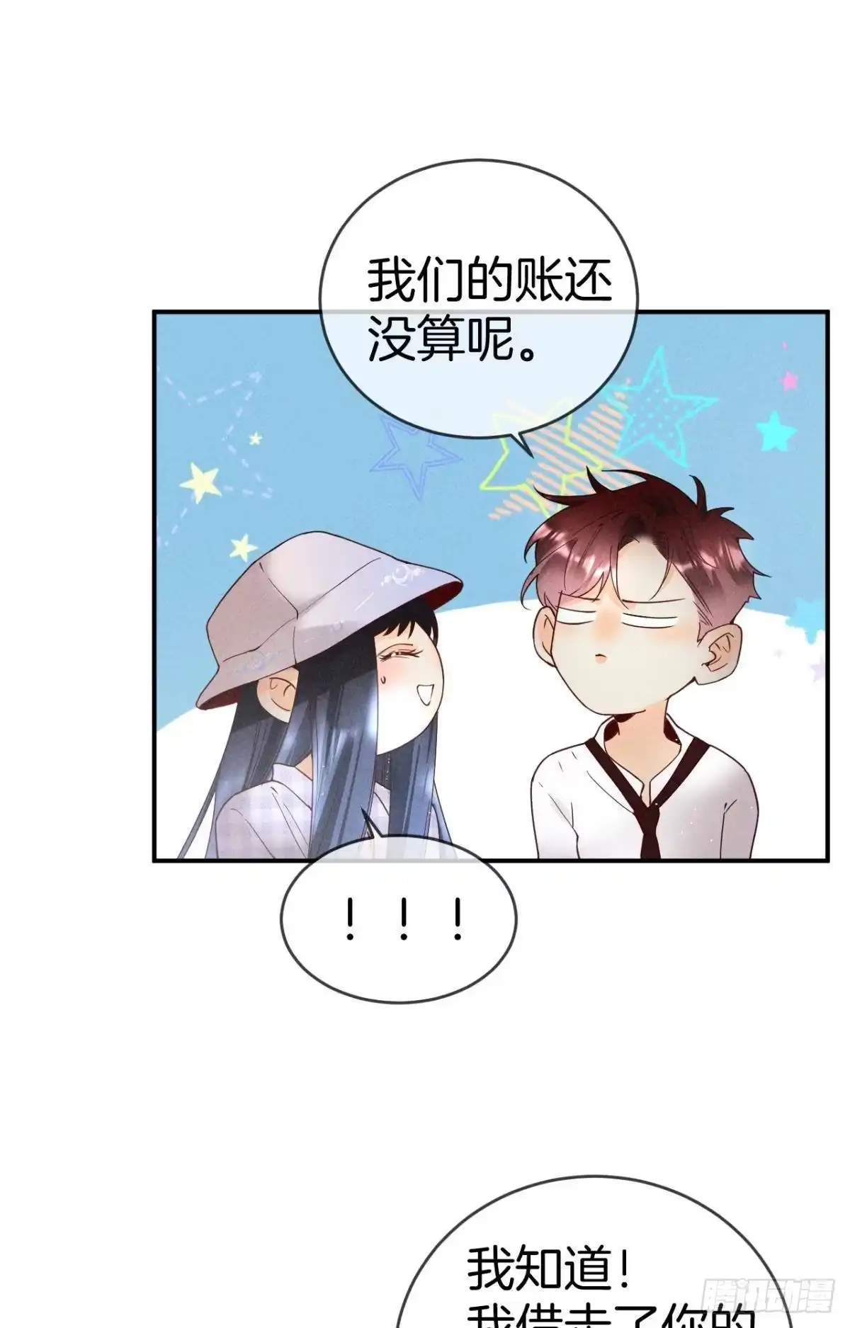《心机万种又如何》20 进屋，推倒，捆绑 第14页