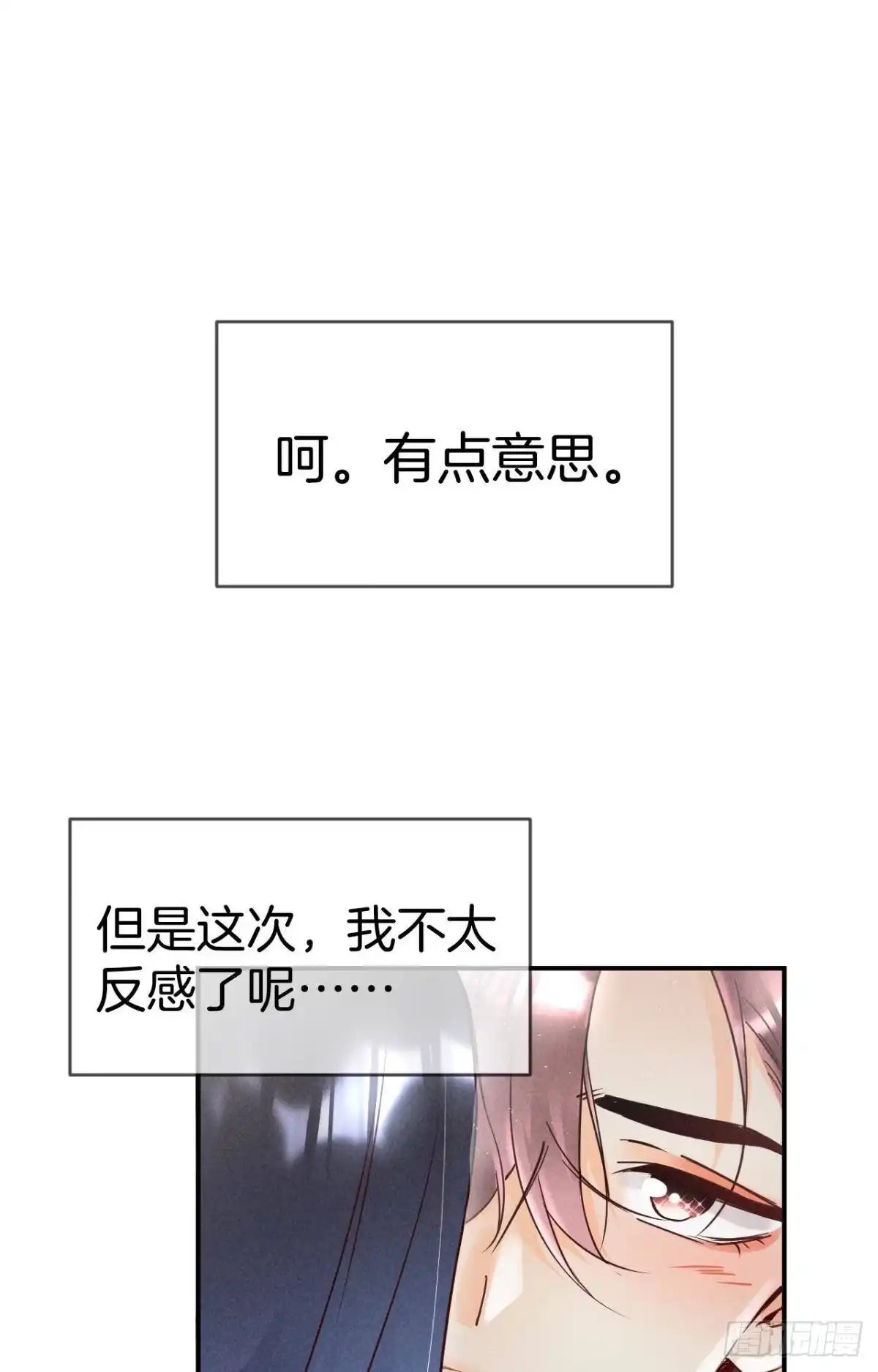 《心机万种又如何》20 进屋，推倒，捆绑 第33页