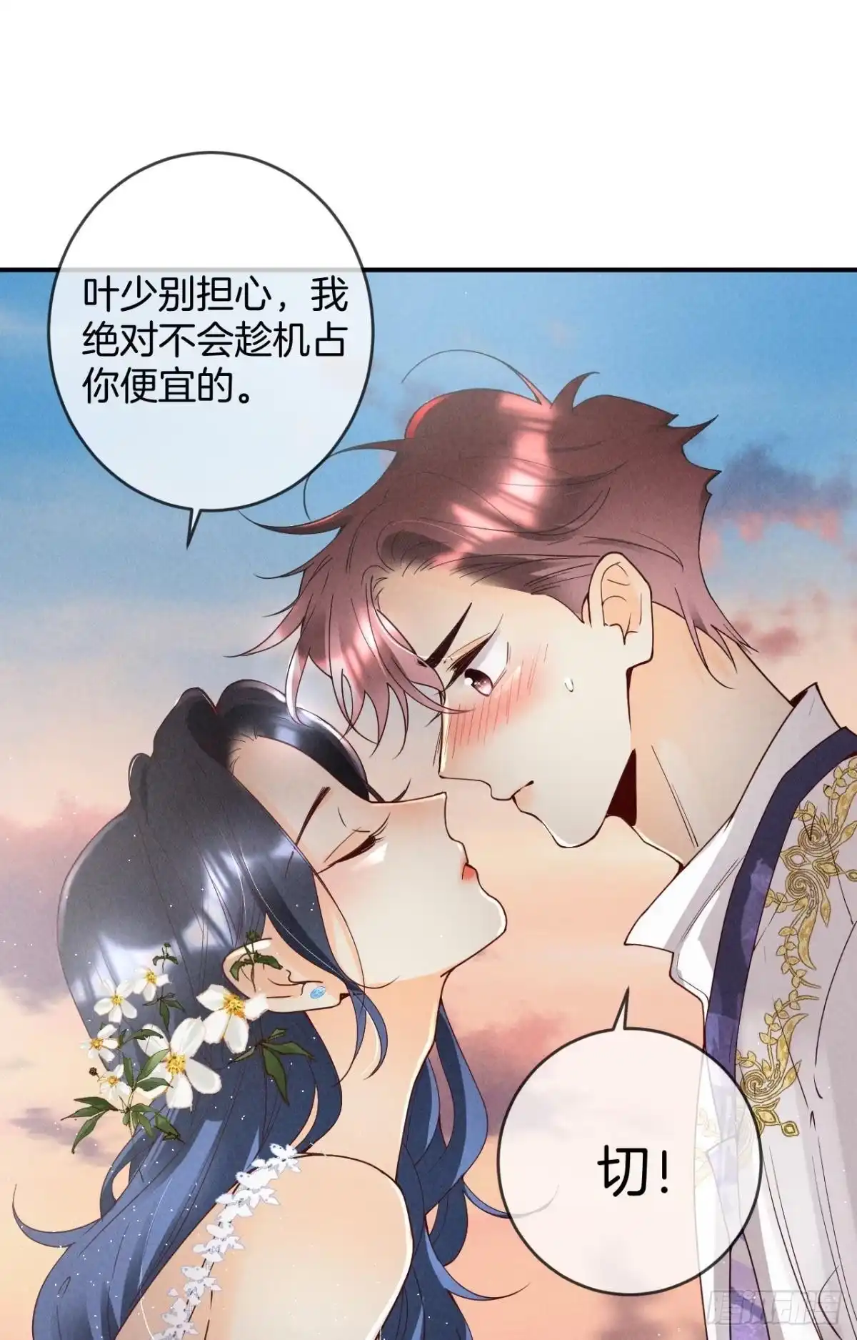 《心机万种又如何》20 进屋，推倒，捆绑 第6页