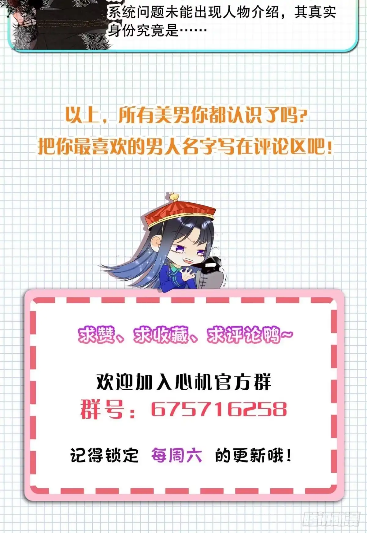 《心机万种又如何》20 进屋，推倒，捆绑 第45页