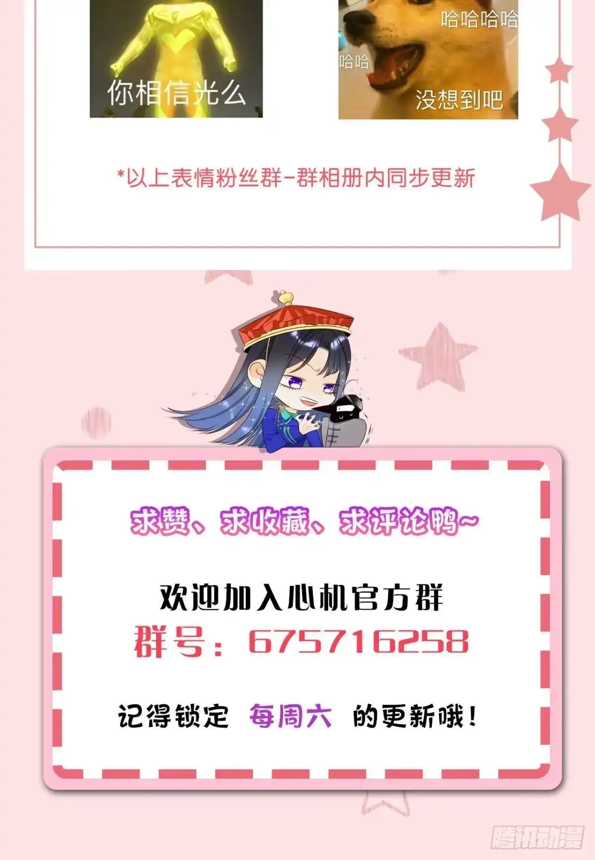 《心机万种又如何》21 你有本事开门啊！ 第40页