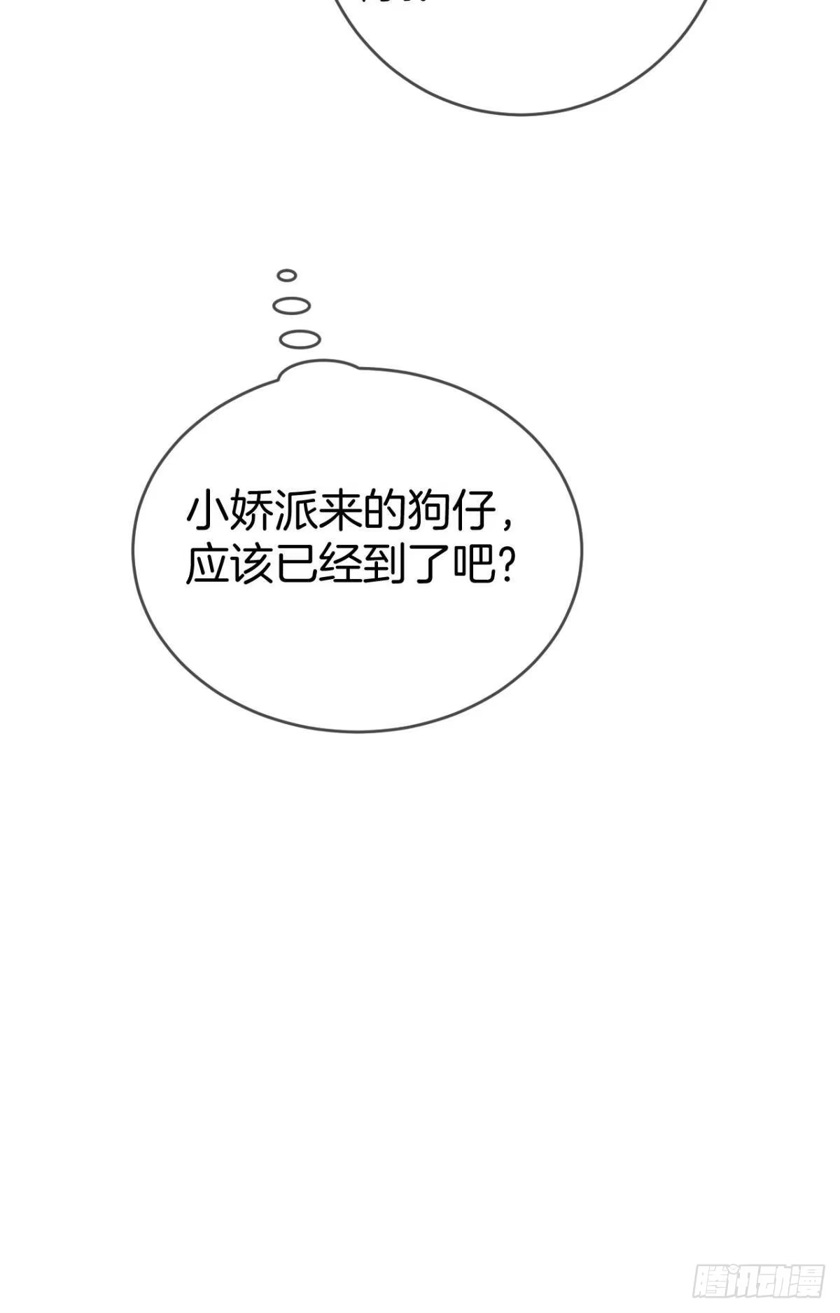 《心机万种又如何》21 你有本事开门啊！ 第19页