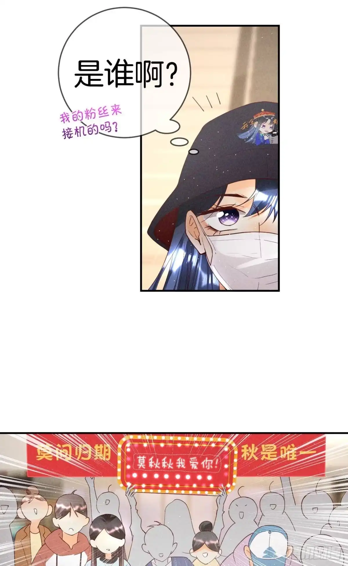 《心机万种又如何》21 你有本事开门啊！ 第33页