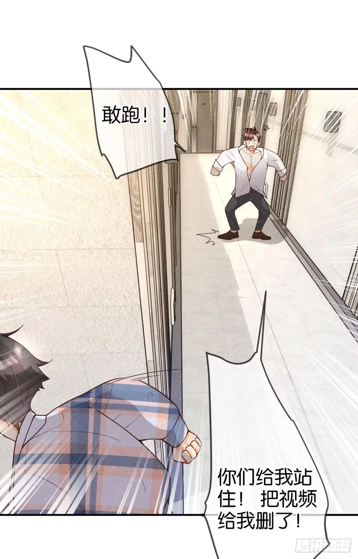 《心机万种又如何》21 你有本事开门啊！ 第21页