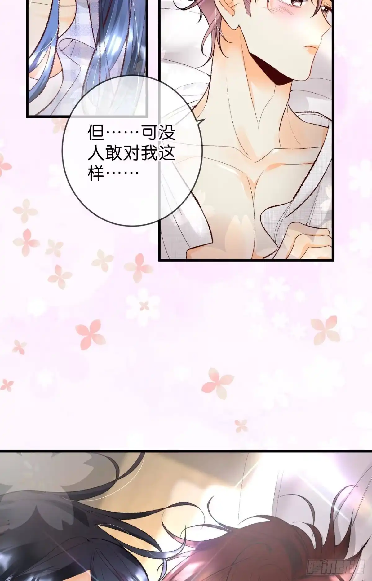 《心机万种又如何》21 你有本事开门啊！ 第4页