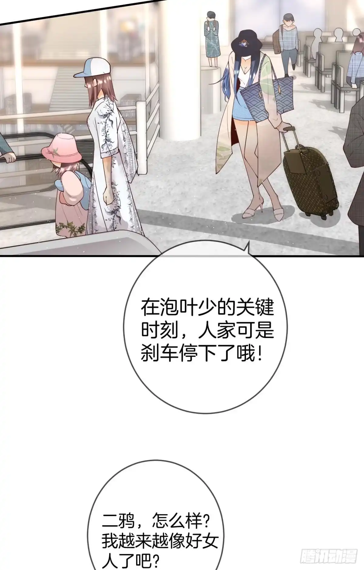 《心机万种又如何》21 你有本事开门啊！ 第29页
