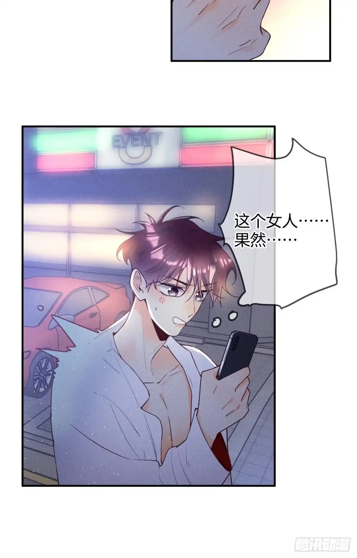 《心机万种又如何》21 你有本事开门啊！ 第24页