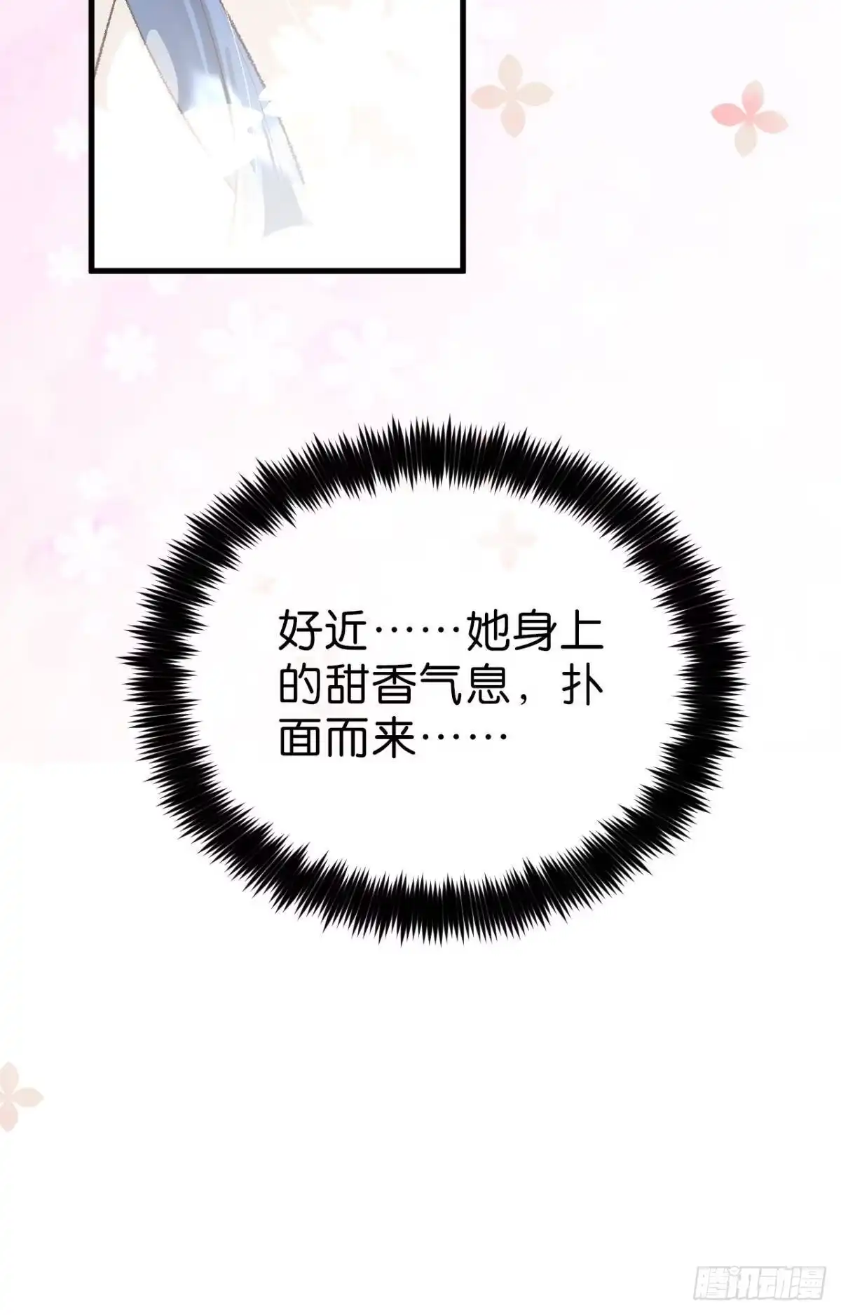 《心机万种又如何》21 你有本事开门啊！ 第7页