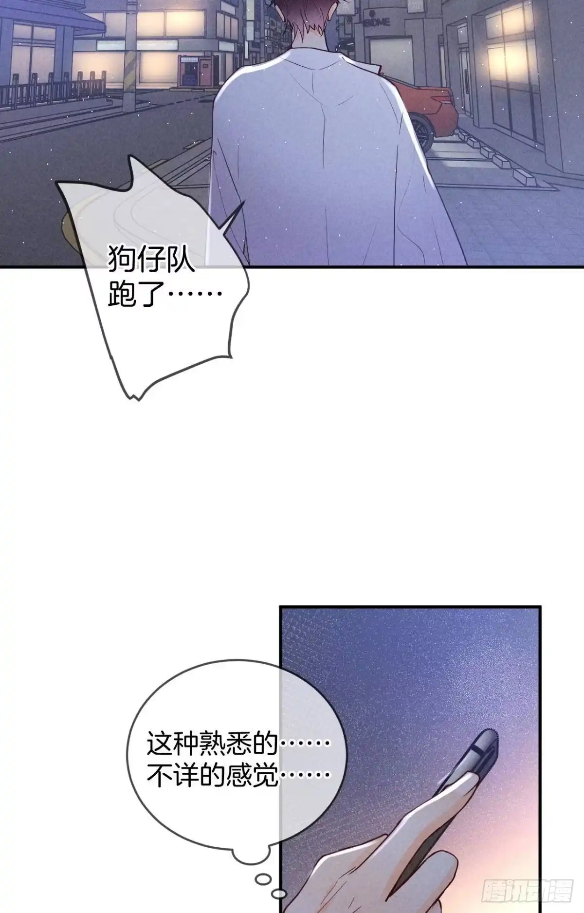 《心机万种又如何》21 你有本事开门啊！ 第23页