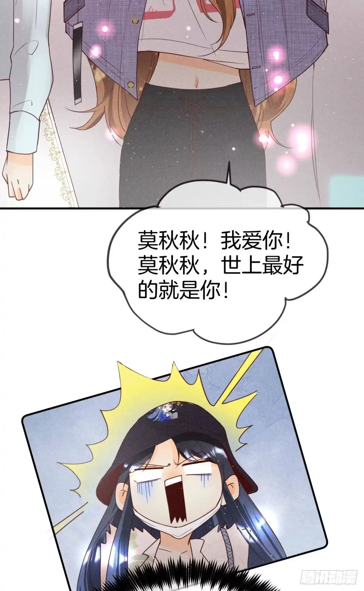 《心机万种又如何》21 你有本事开门啊！ 第35页