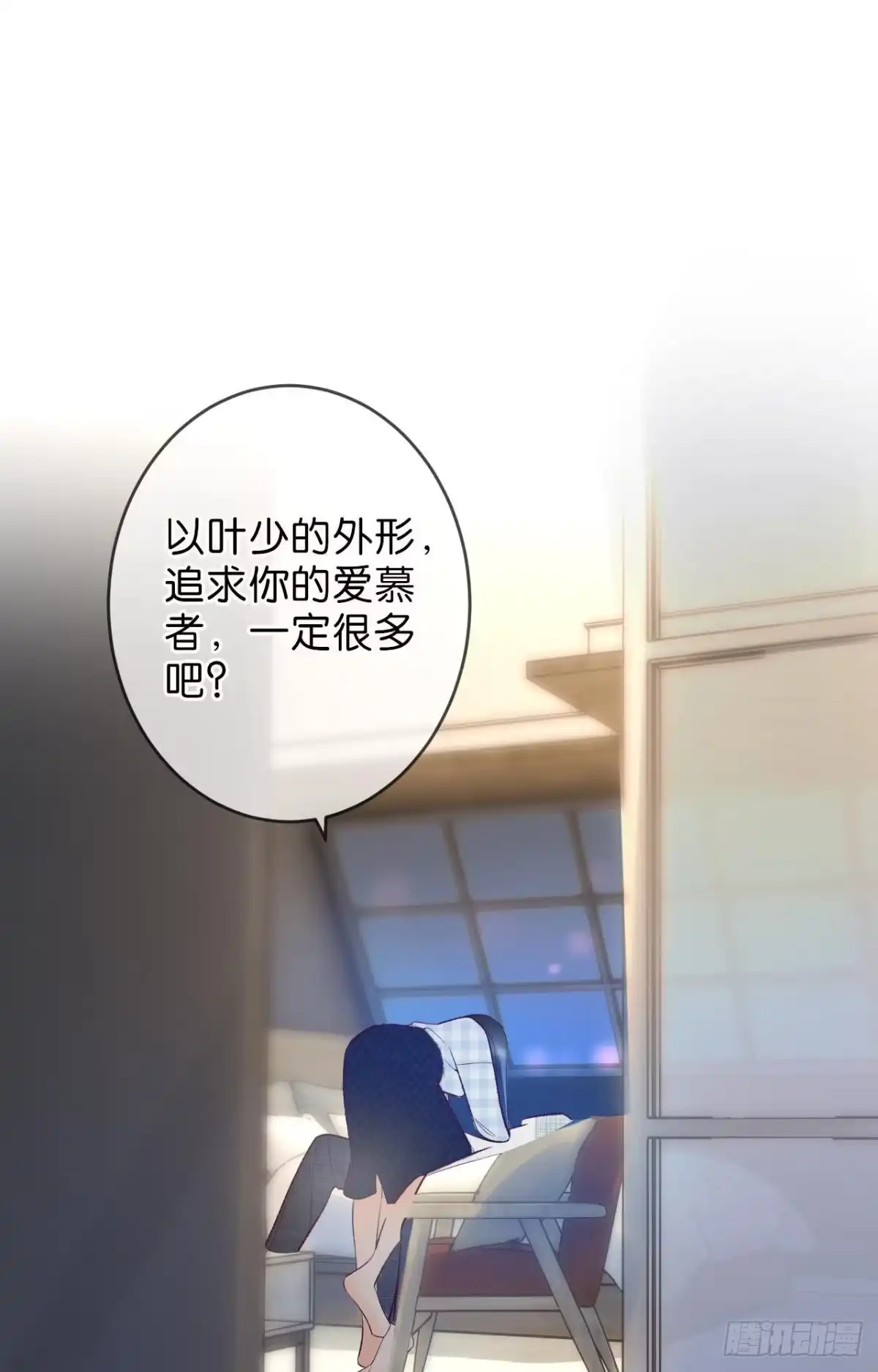 《心机万种又如何》21 你有本事开门啊！ 第2页