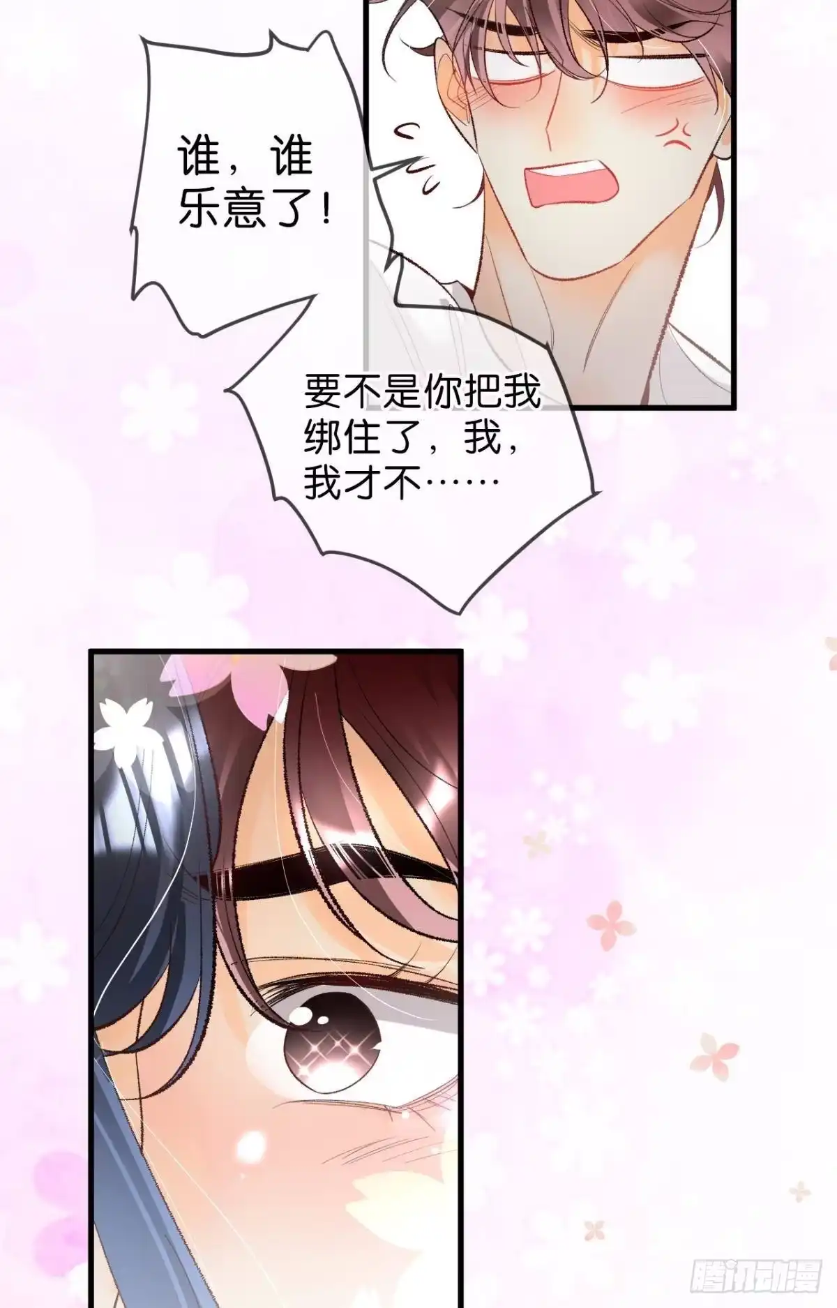 《心机万种又如何》21 你有本事开门啊！ 第6页