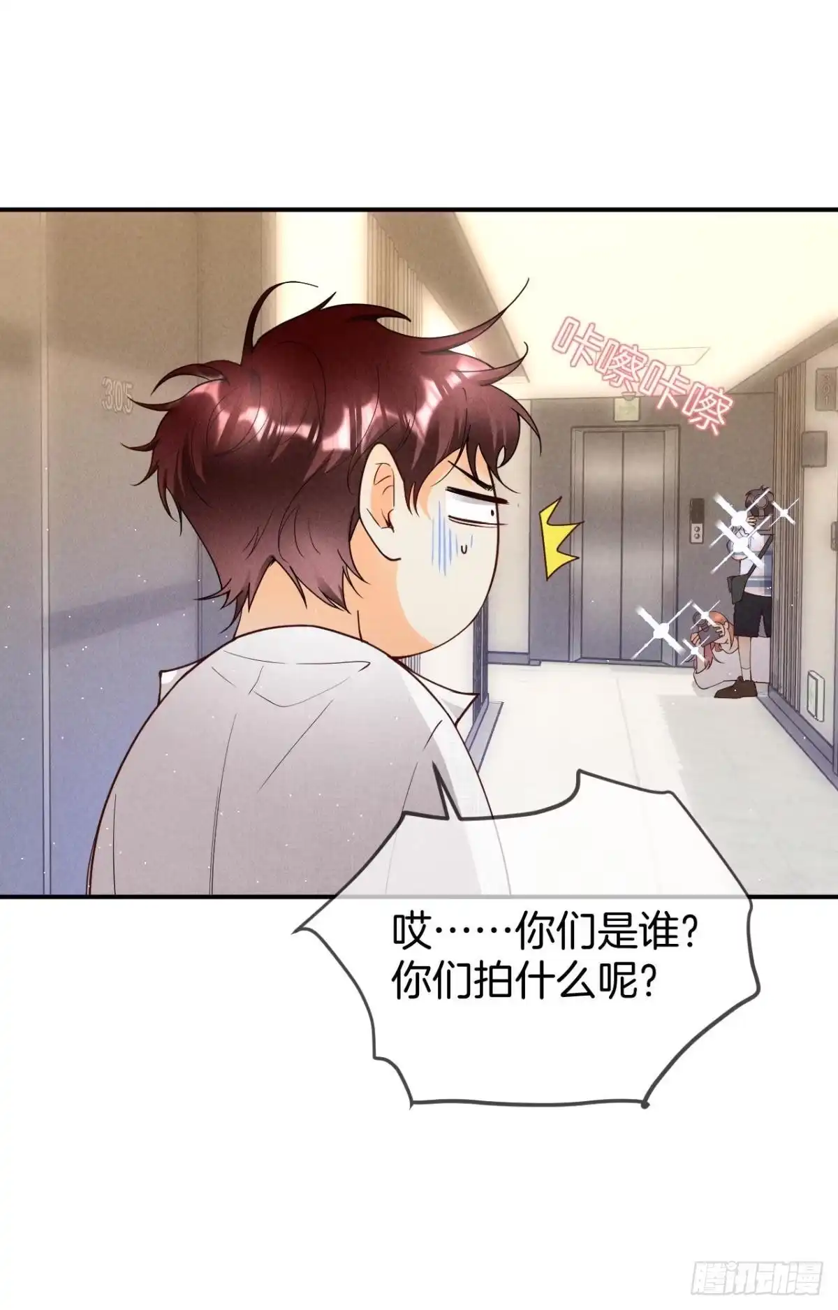 《心机万种又如何》21 你有本事开门啊！ 第20页