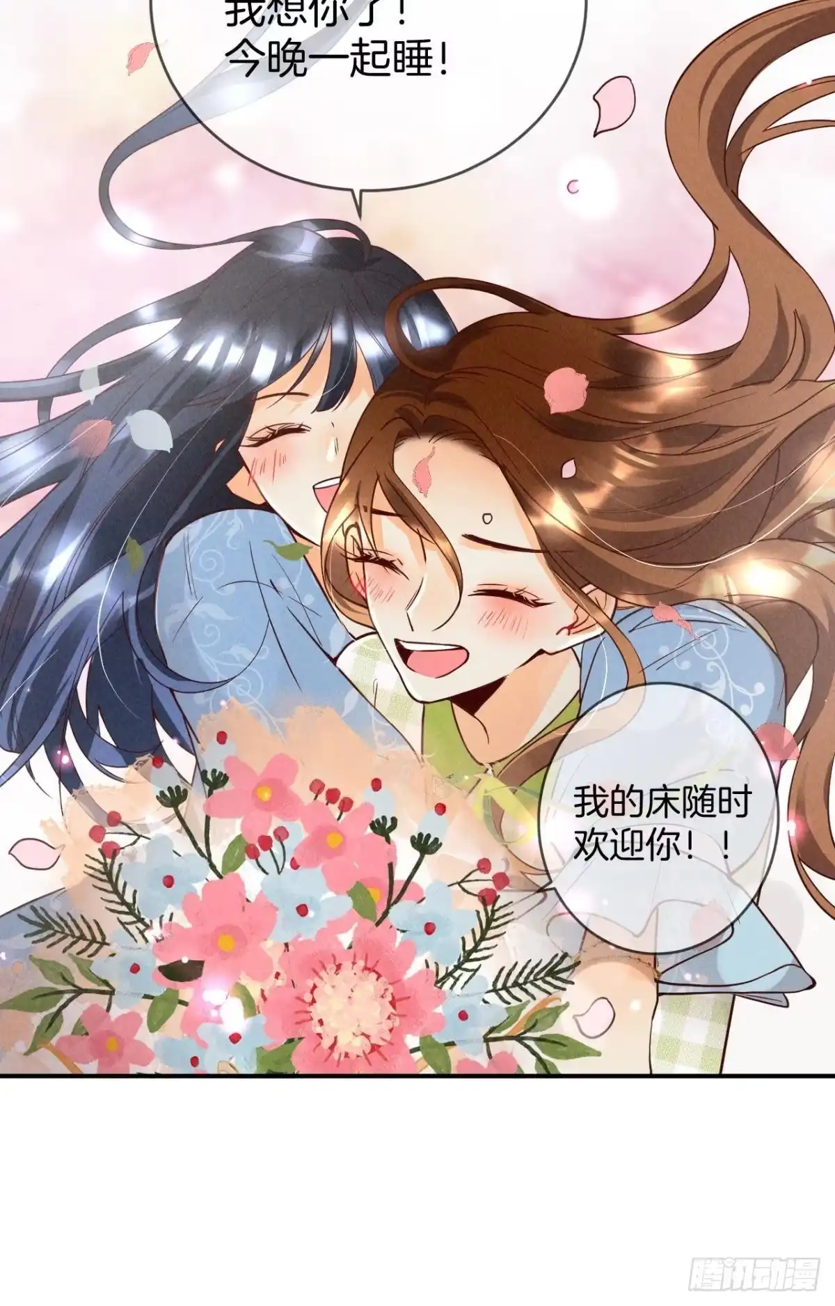 《心机万种又如何》22 天降闺蜜 第26页