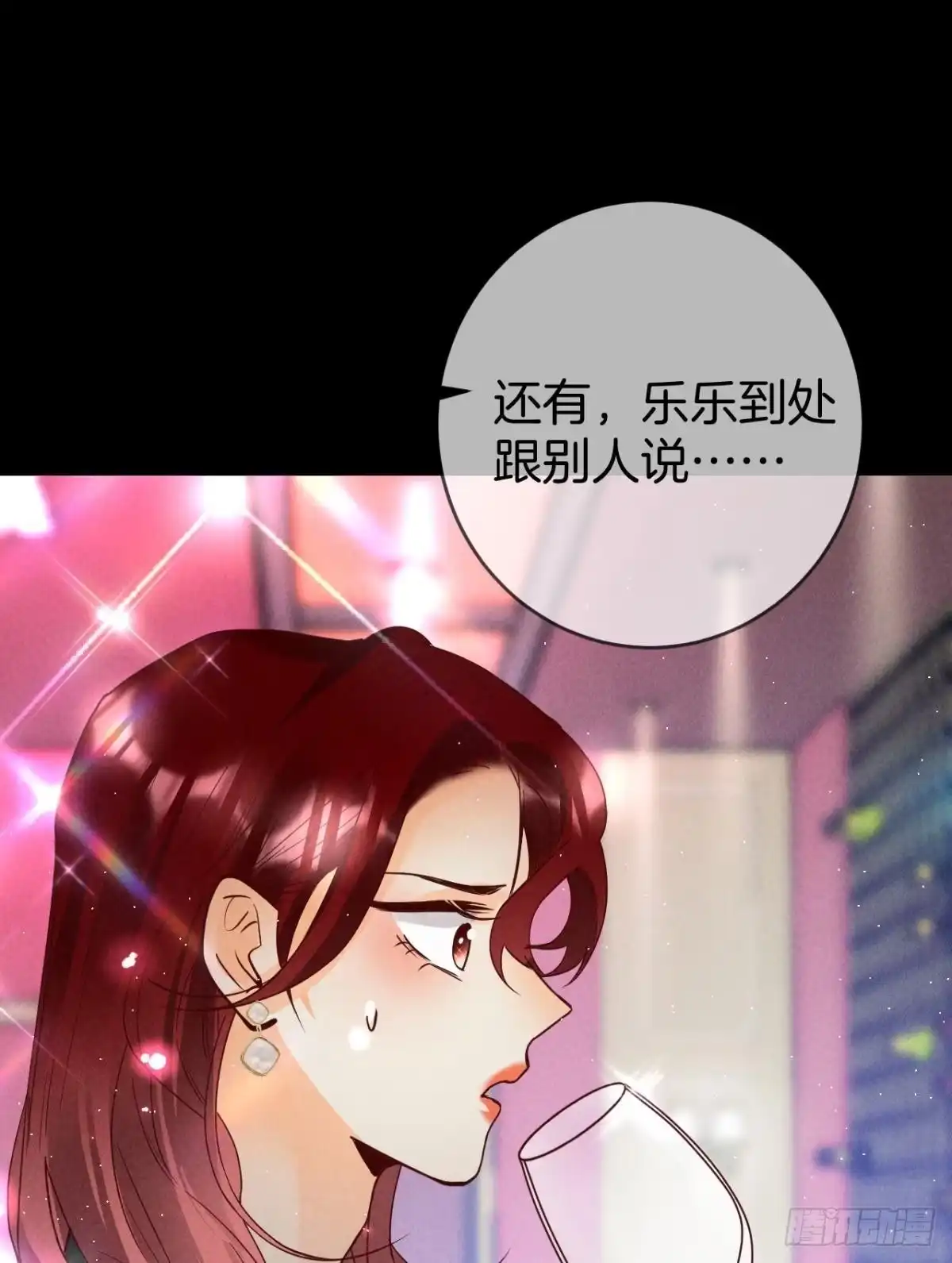 《心机万种又如何》22 天降闺蜜 第40页