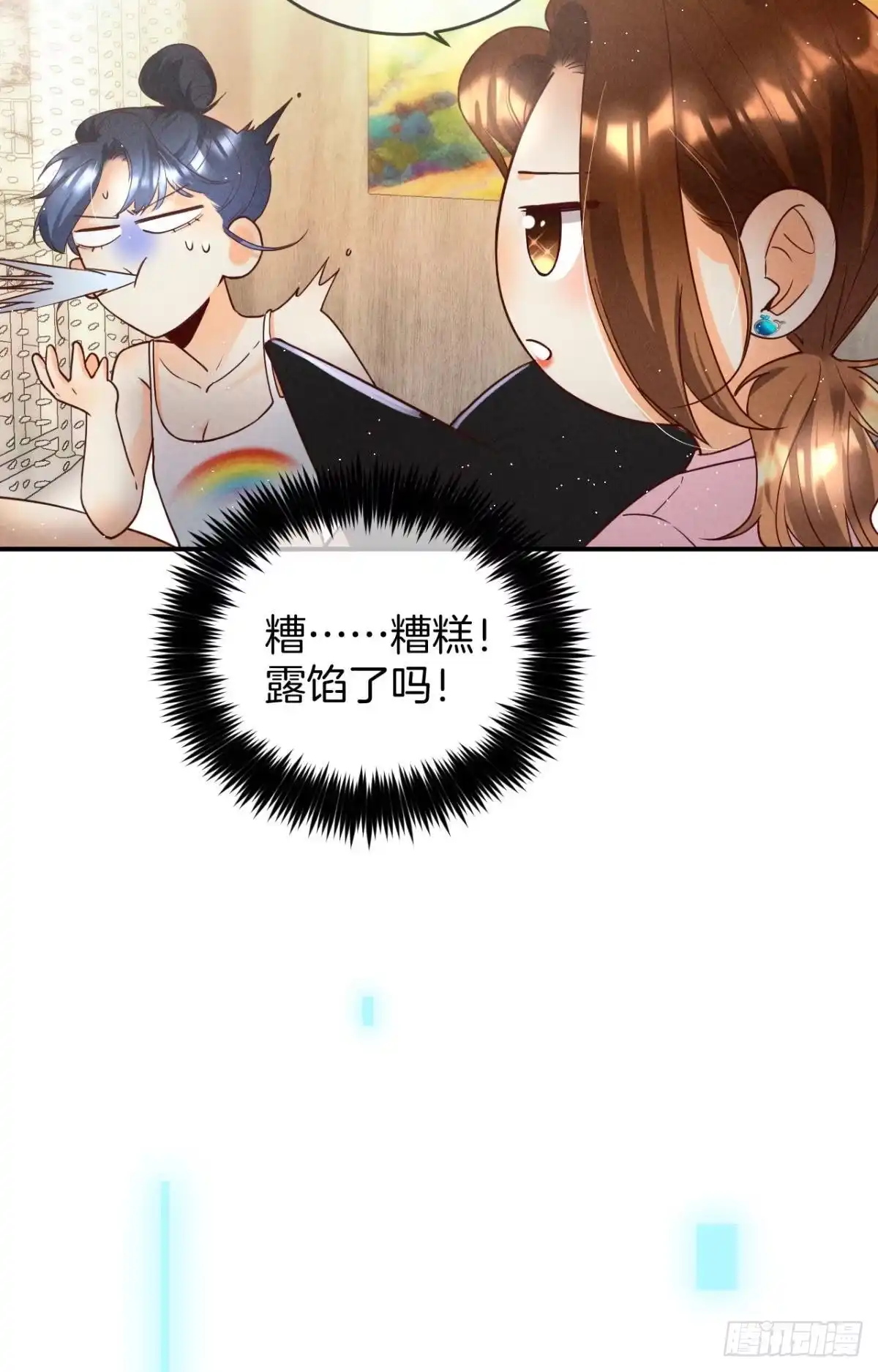 《心机万种又如何》22 天降闺蜜 第22页