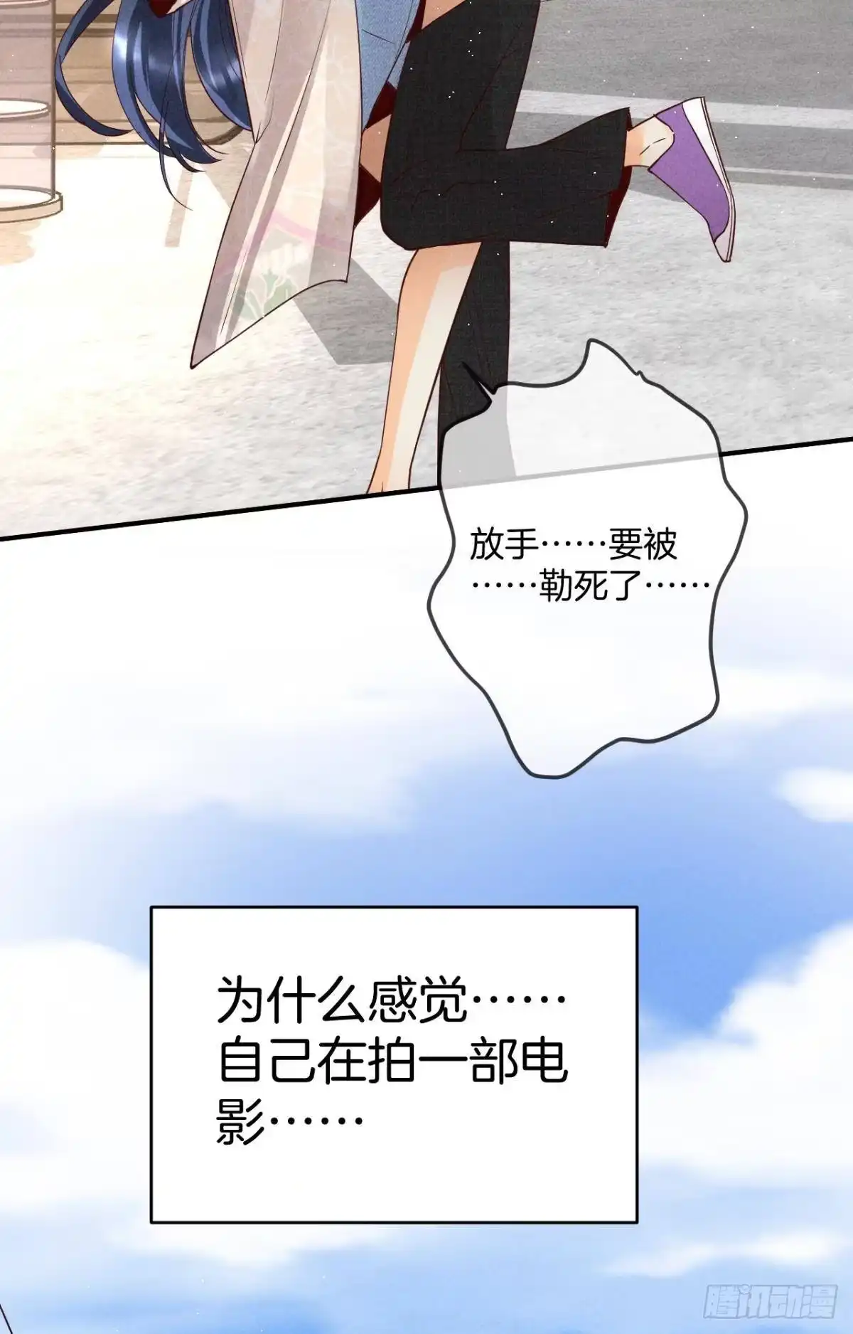 《心机万种又如何》22 天降闺蜜 第11页