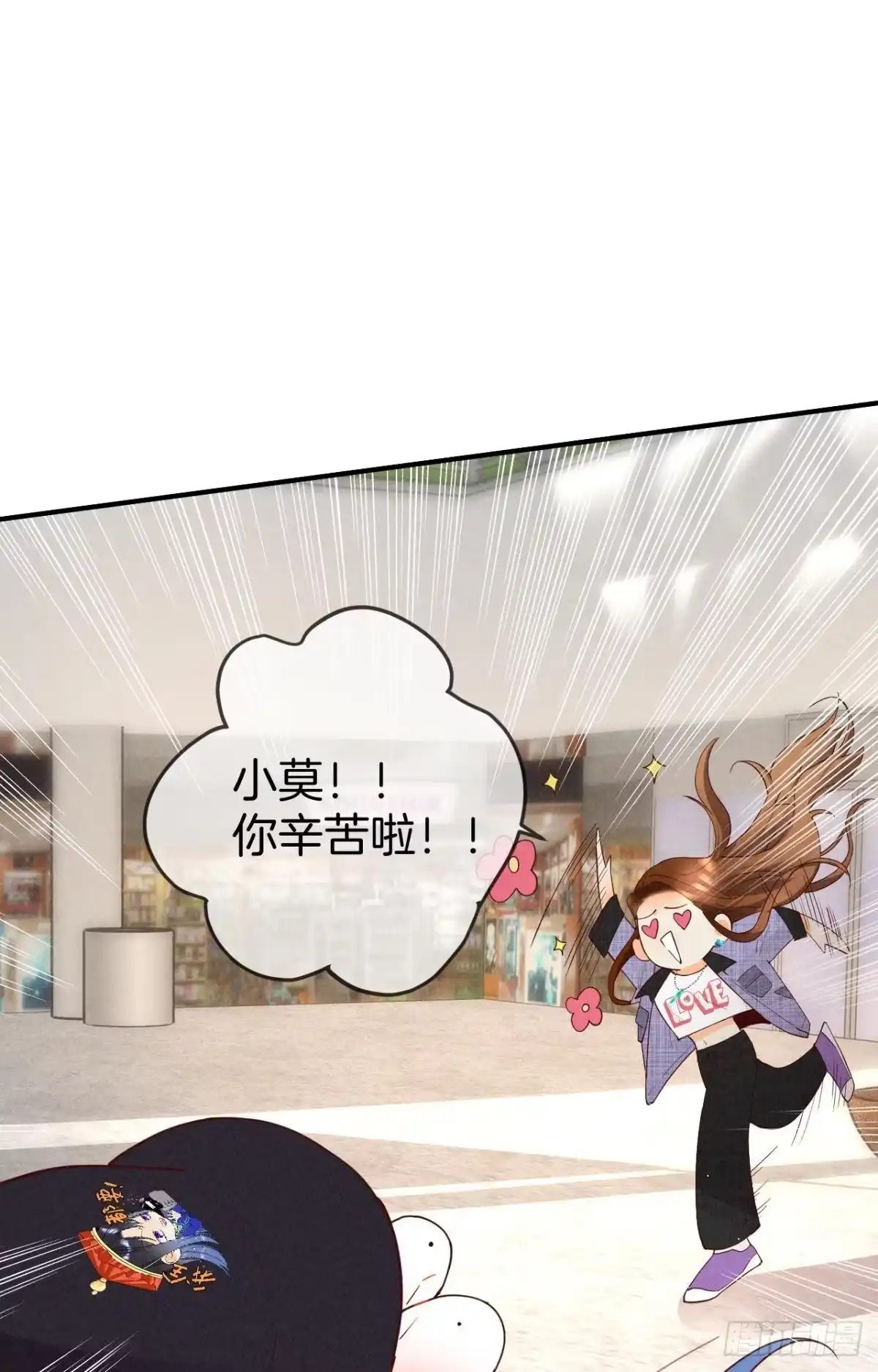 《心机万种又如何》22 天降闺蜜 第9页