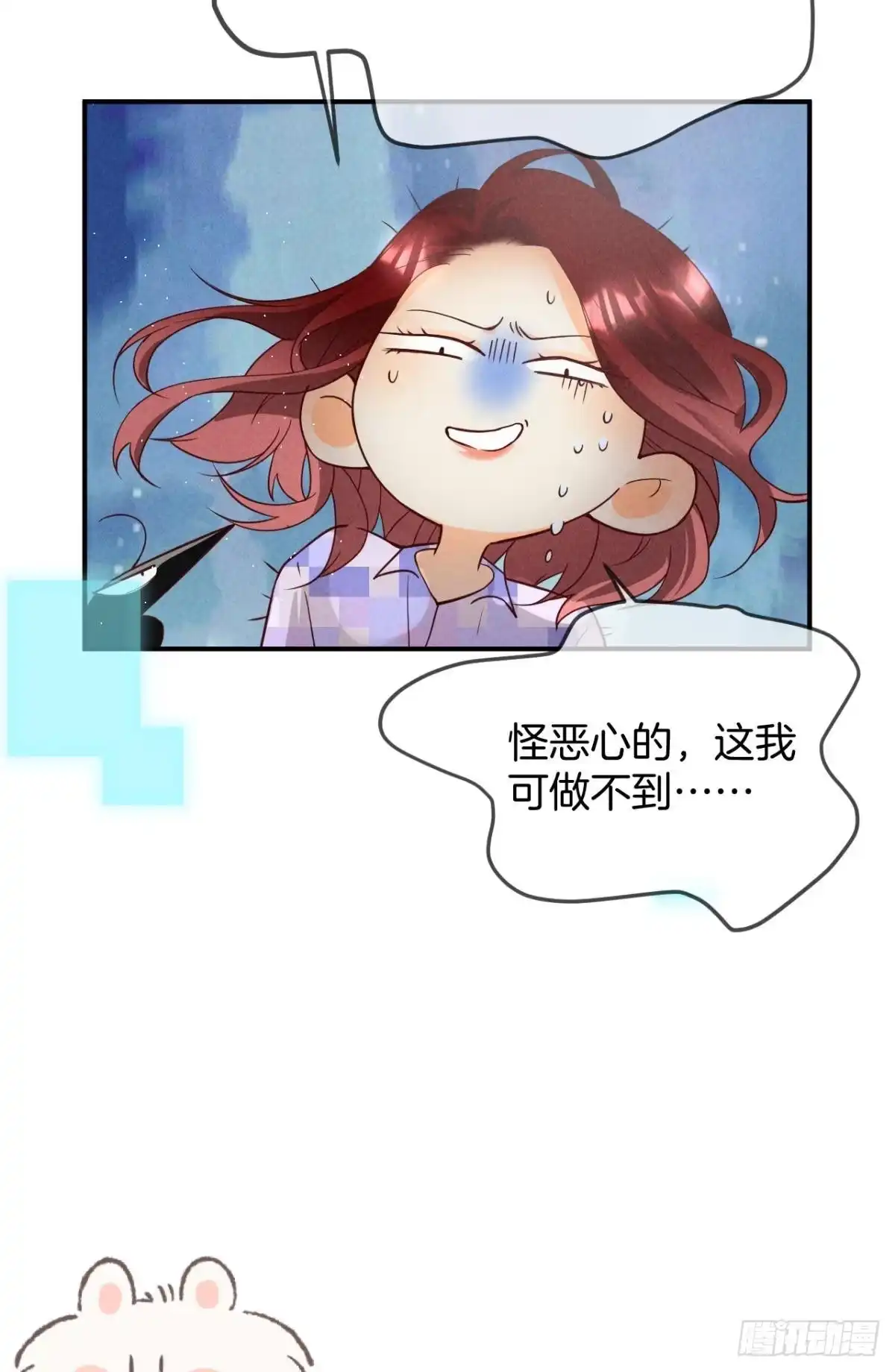 《心机万种又如何》22 天降闺蜜 第29页