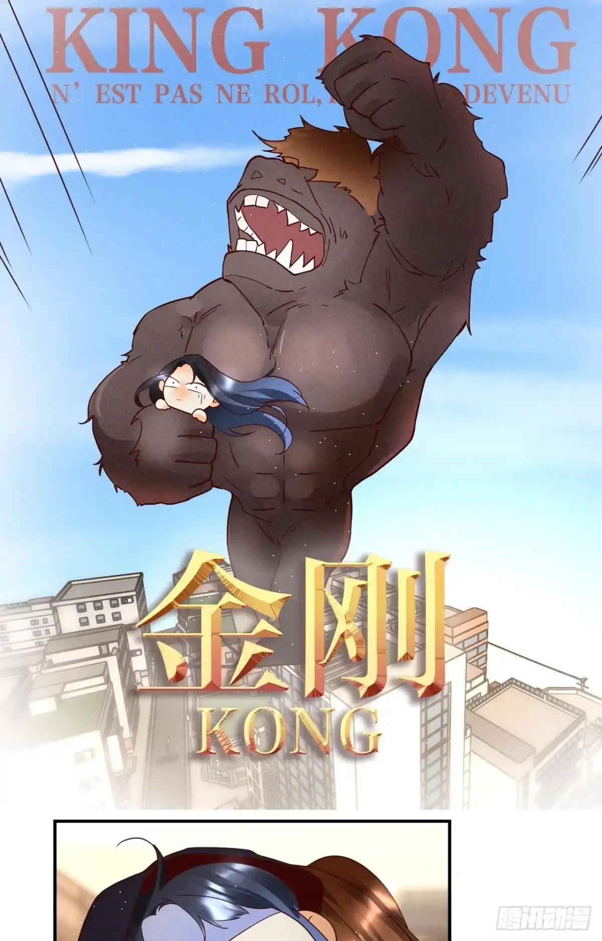 《心机万种又如何》22 天降闺蜜 第12页