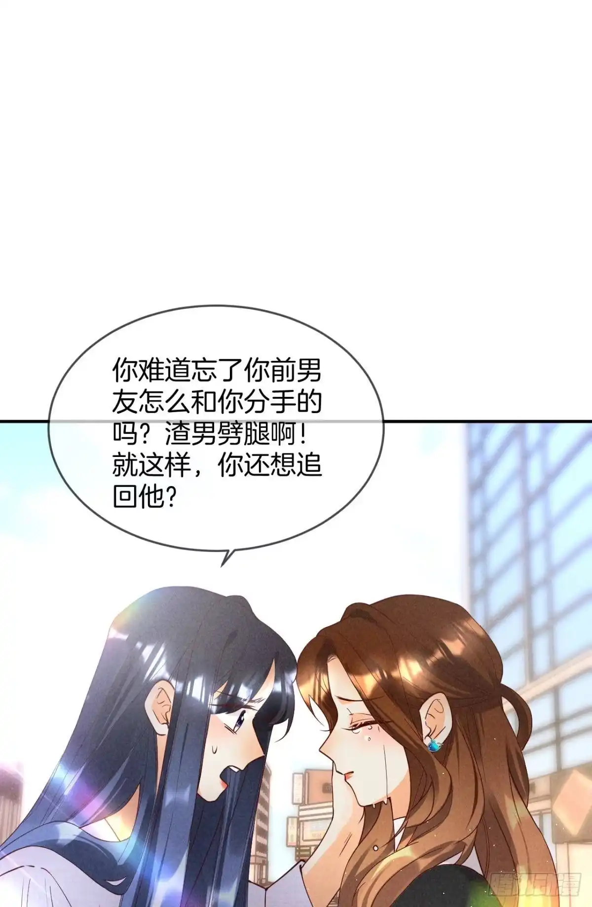《心机万种又如何》22 天降闺蜜 第27页