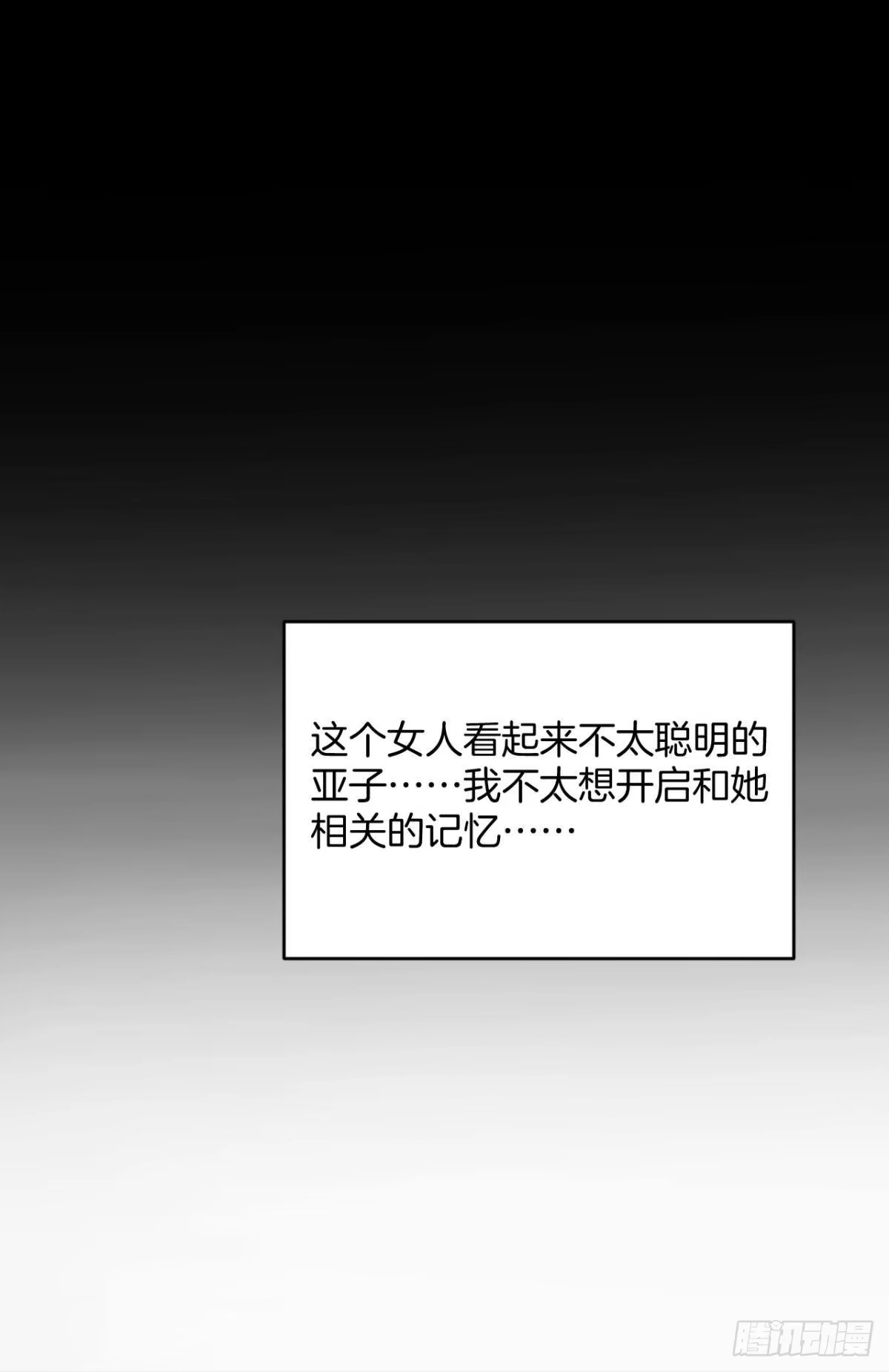 《心机万种又如何》22 天降闺蜜 第8页