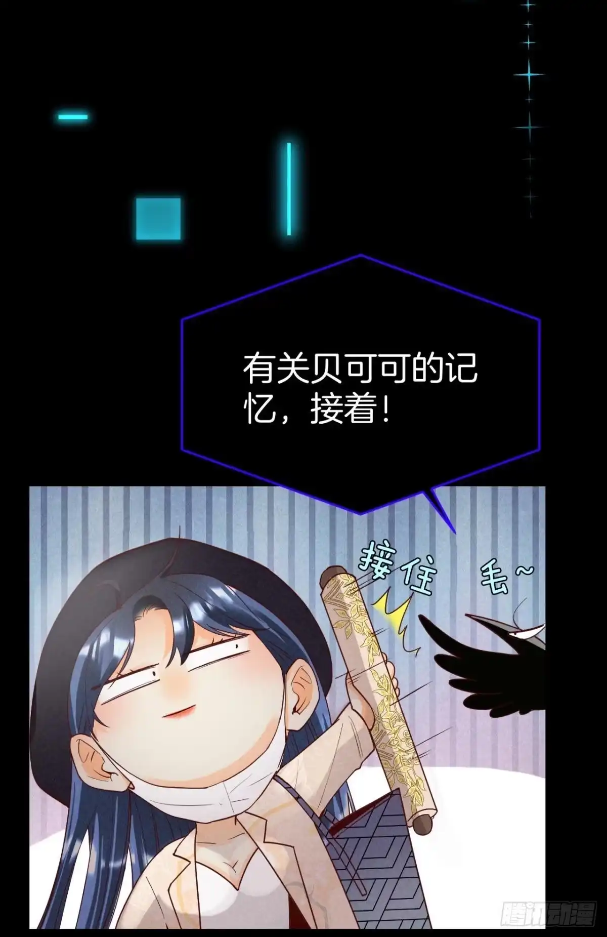 《心机万种又如何》22 天降闺蜜 第7页