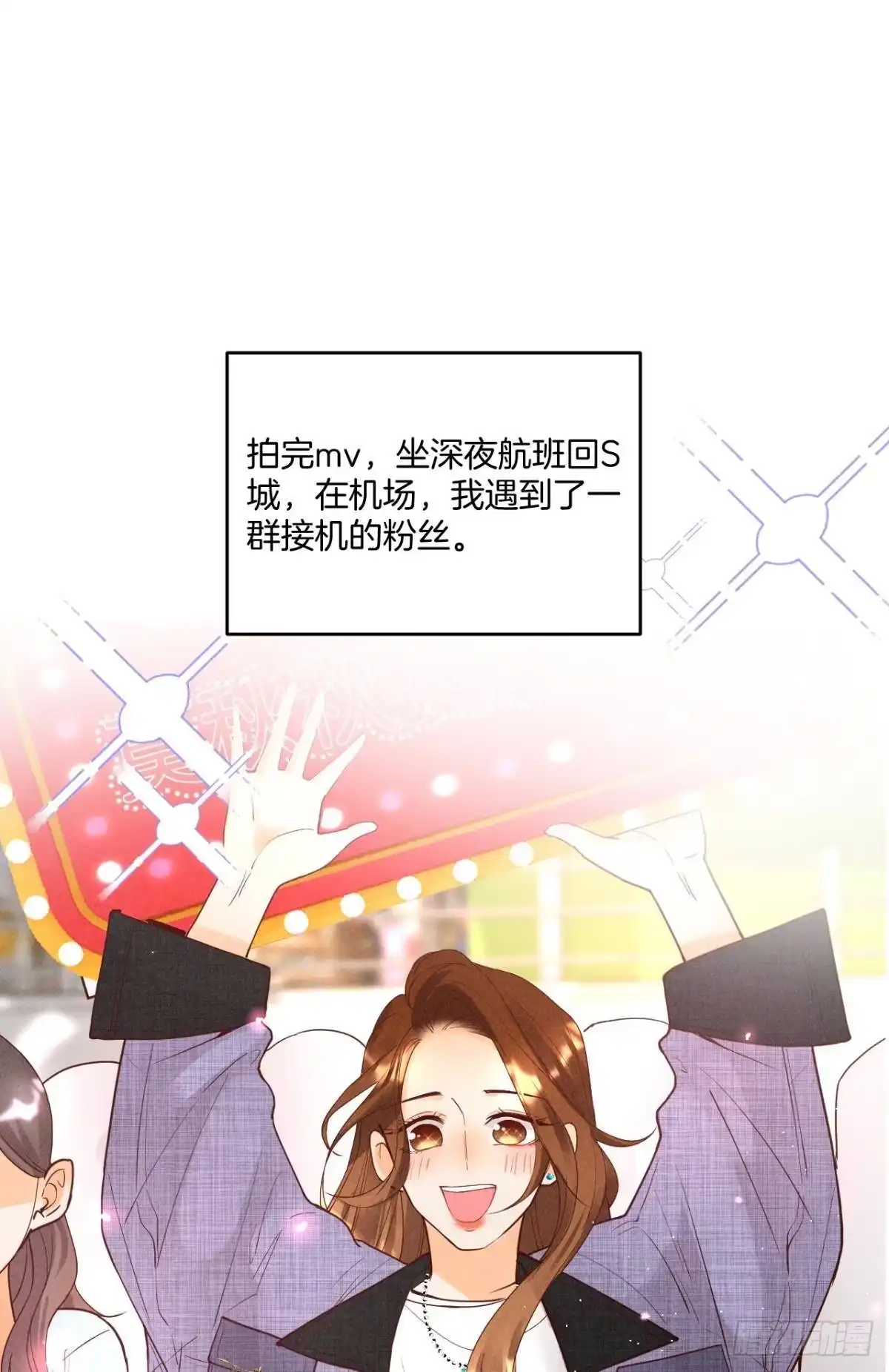 《心机万种又如何》22 天降闺蜜 第2页